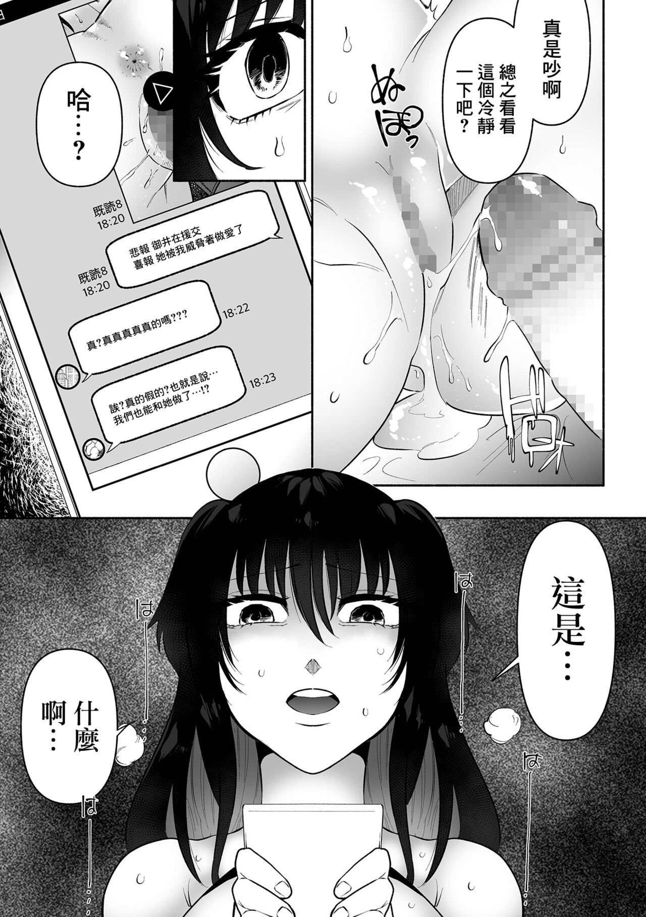 [Nitouhen] Bokura no Hime wa Enkou Onna Ch. 1 (COMIC Mate Legend Vol. 41 2021-10) [Chinese] [Digital] 图片编号 23