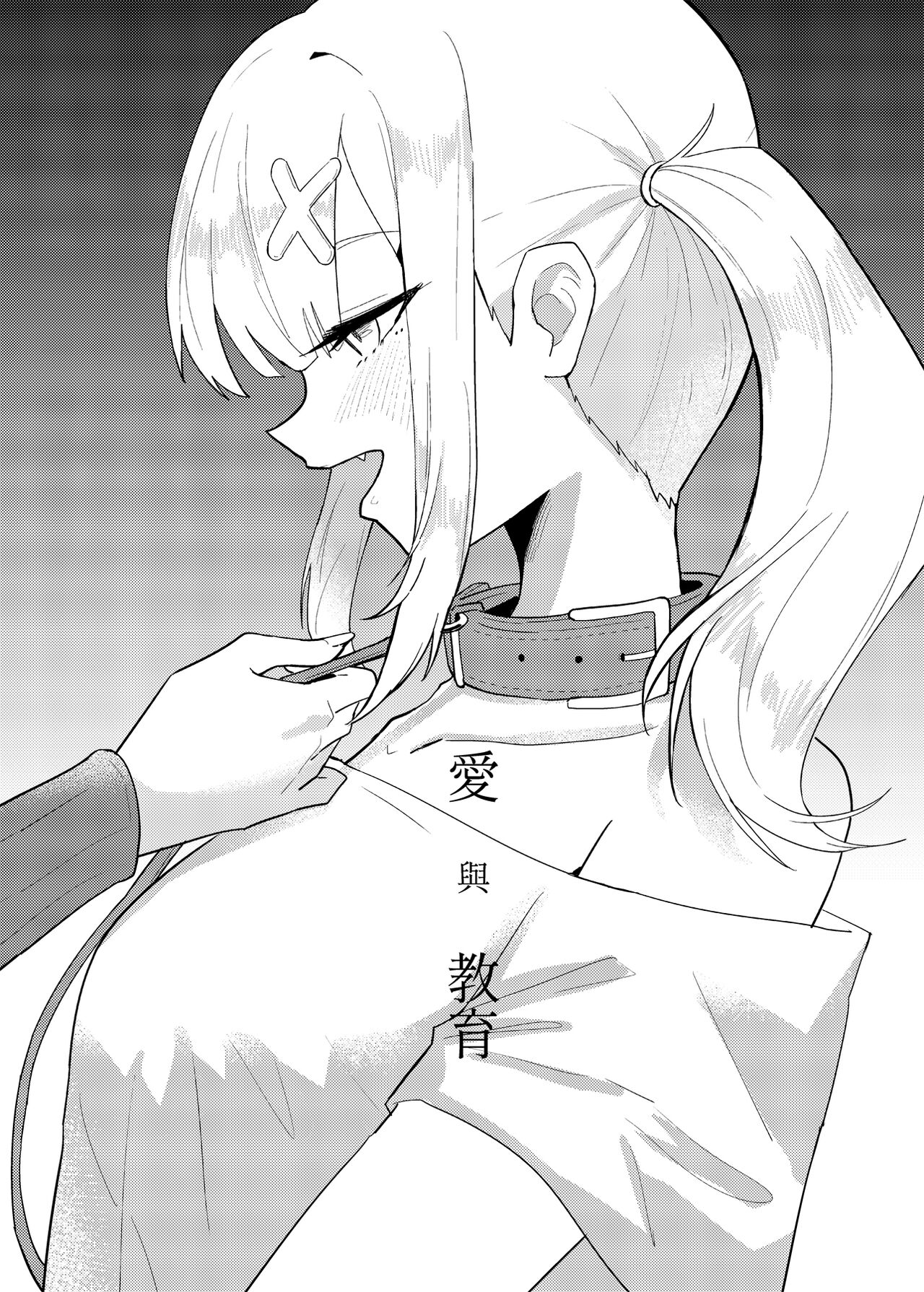 [Moyu Penguin Work] Love and education (Nijisanji) [Chinese] 图片编号 3