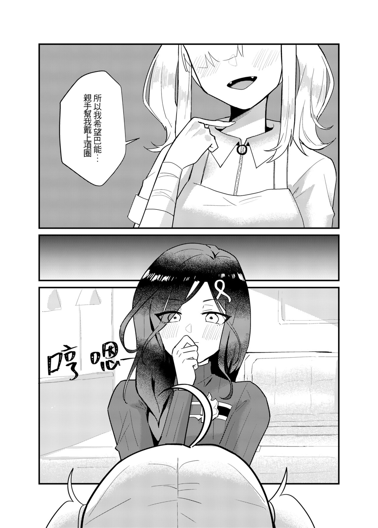 [Moyu Penguin Work] Love and education (Nijisanji) [Chinese] 图片编号 6