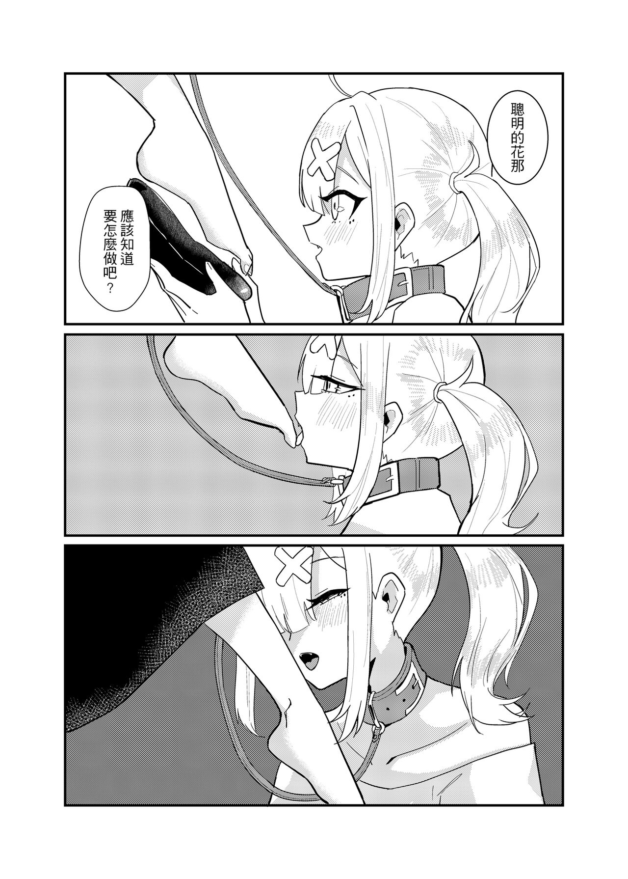 [Moyu Penguin Work] Love and education (Nijisanji) [Chinese] 图片编号 10