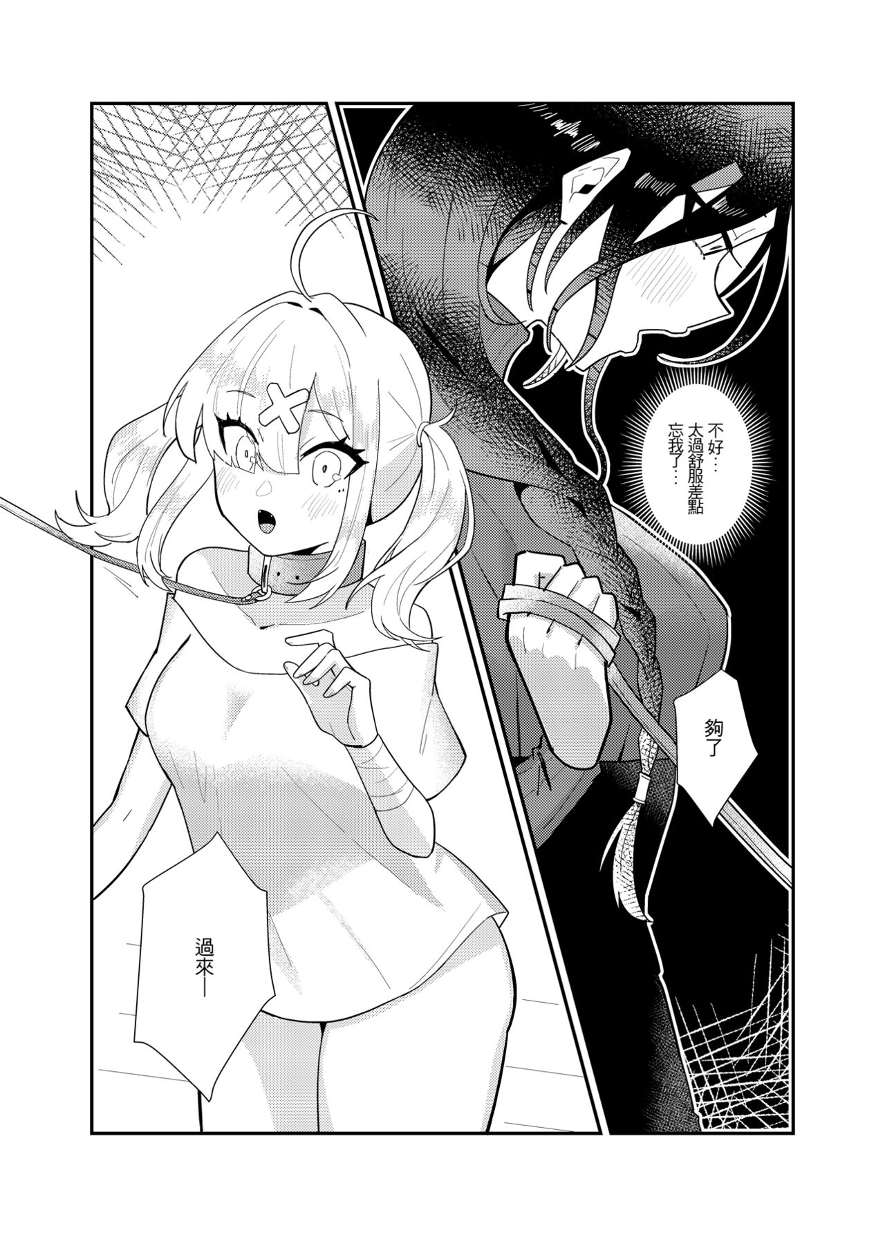 [Moyu Penguin Work] Love and education (Nijisanji) [Chinese] 图片编号 13