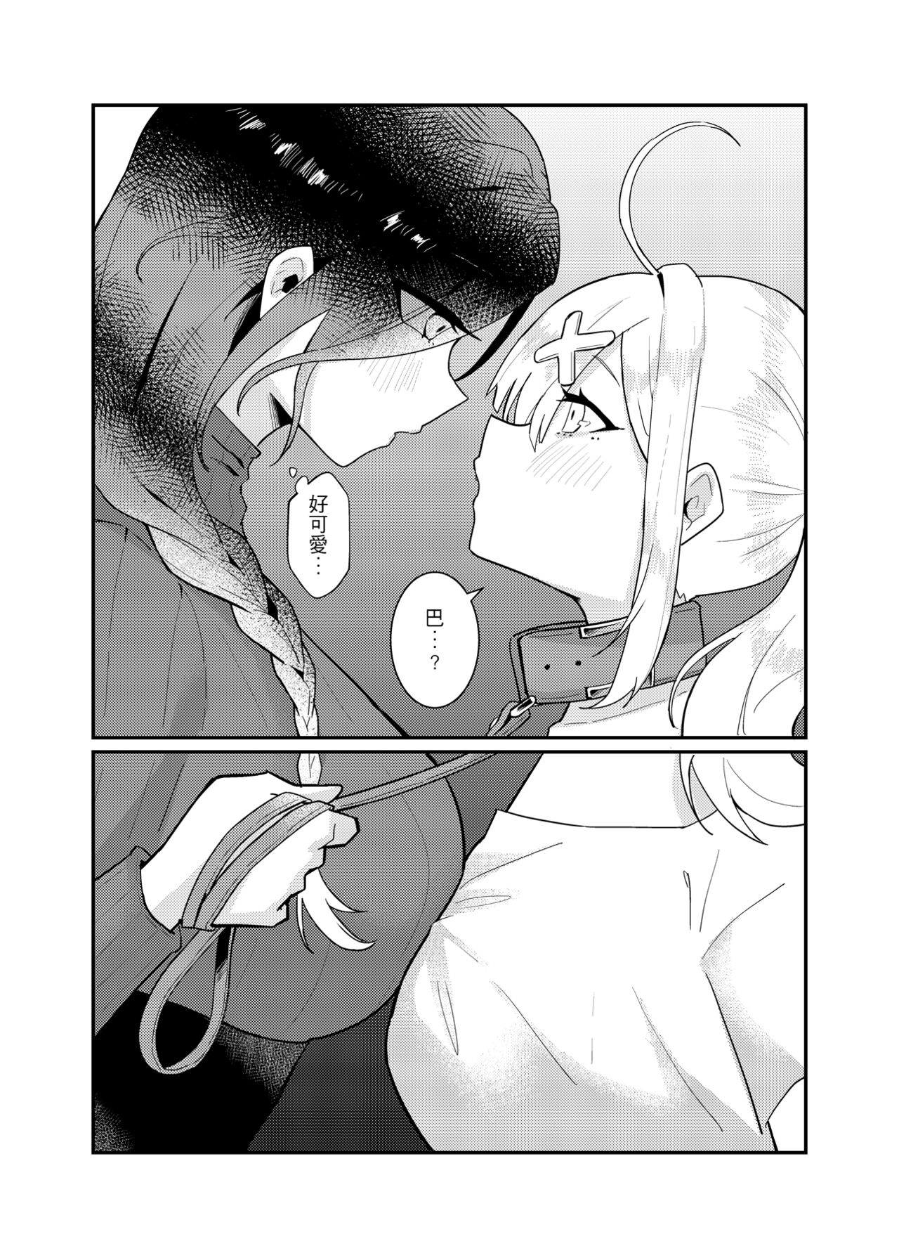 [Moyu Penguin Work] Love and education (Nijisanji) [Chinese] 图片编号 14