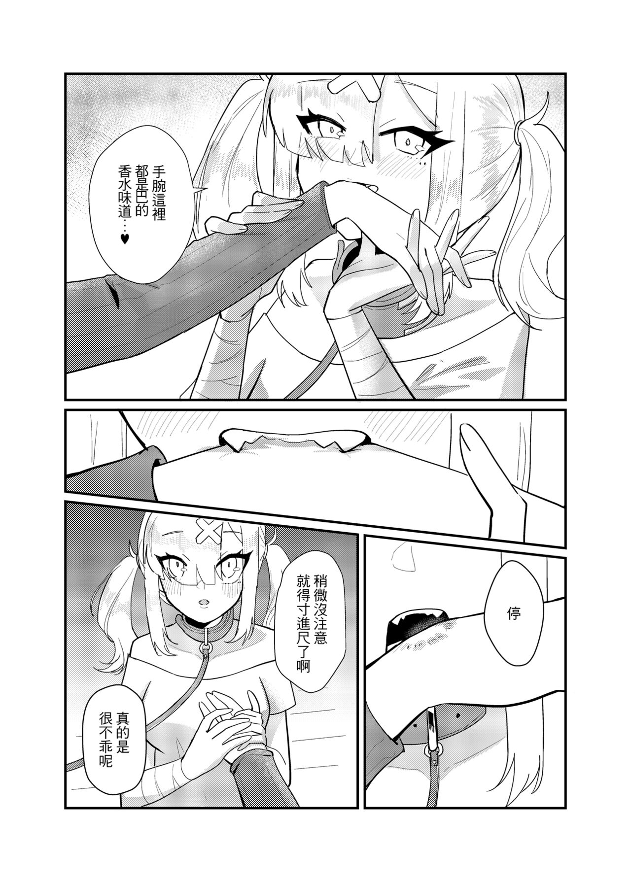 [Moyu Penguin Work] Love and education (Nijisanji) [Chinese] 图片编号 18