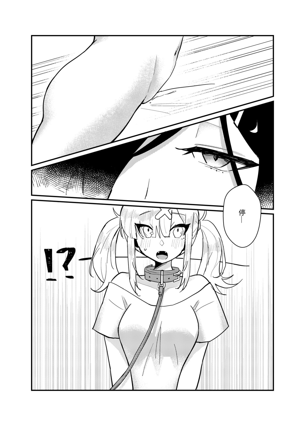 [Moyu Penguin Work] Love and education (Nijisanji) [Chinese] 图片编号 22