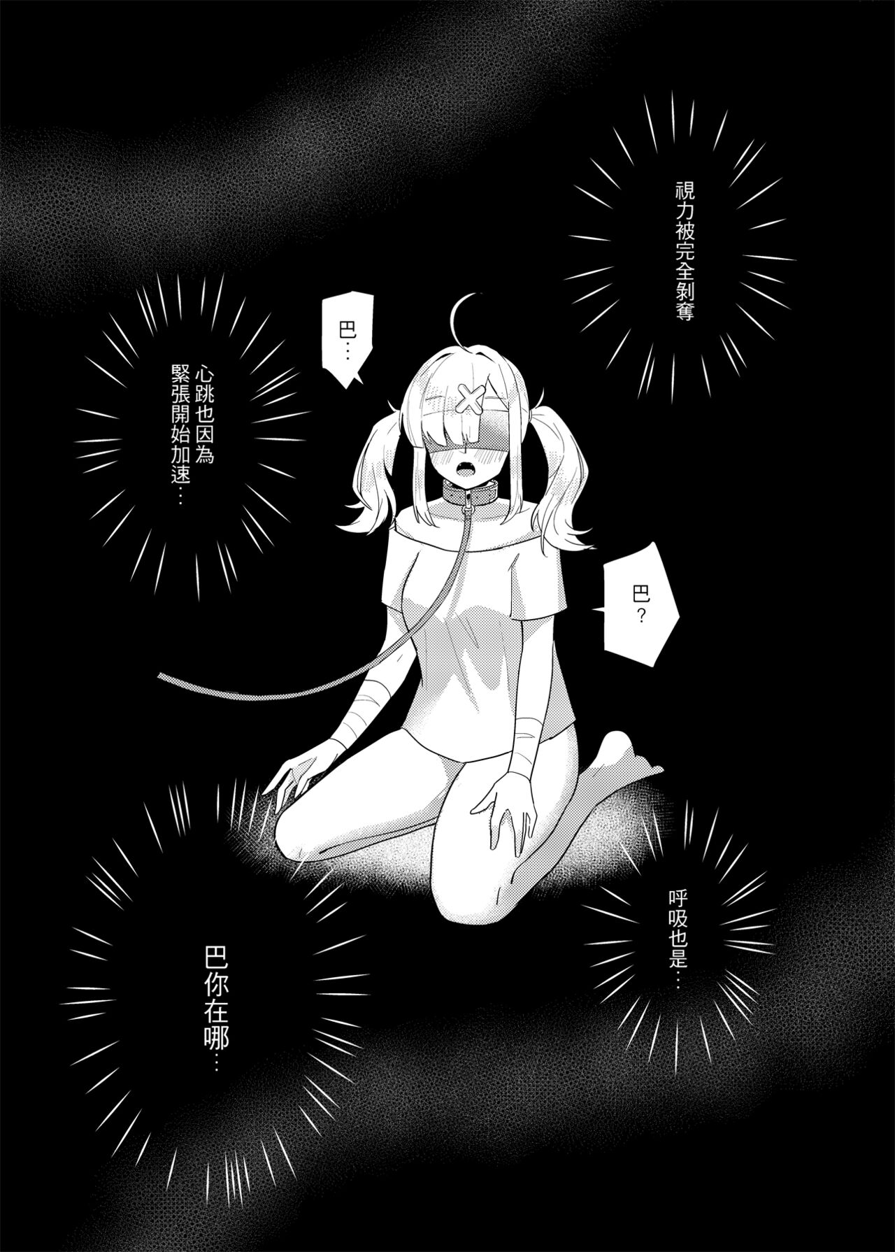 [Moyu Penguin Work] Love and education (Nijisanji) [Chinese] 图片编号 25