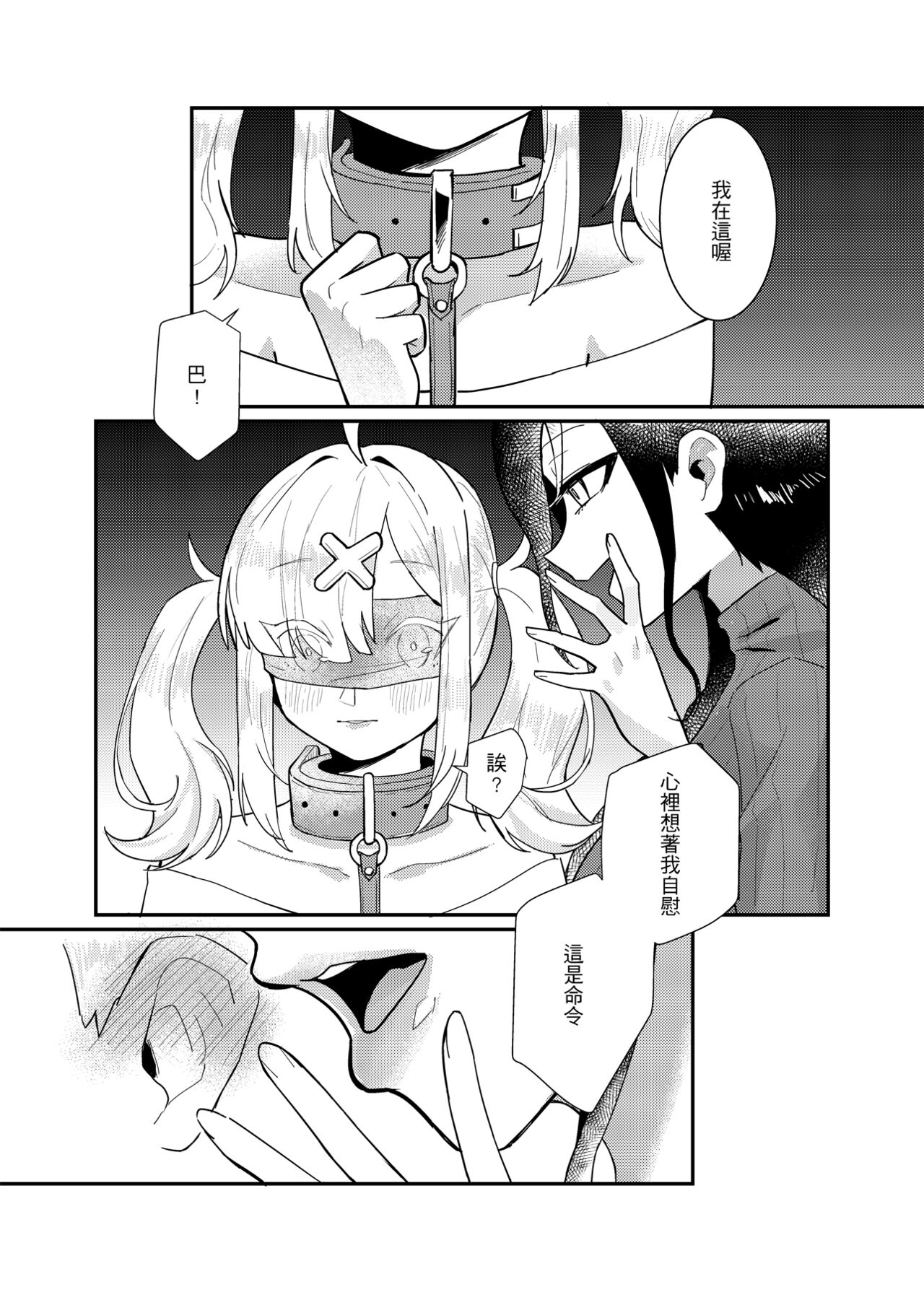 [Moyu Penguin Work] Love and education (Nijisanji) [Chinese] 图片编号 26