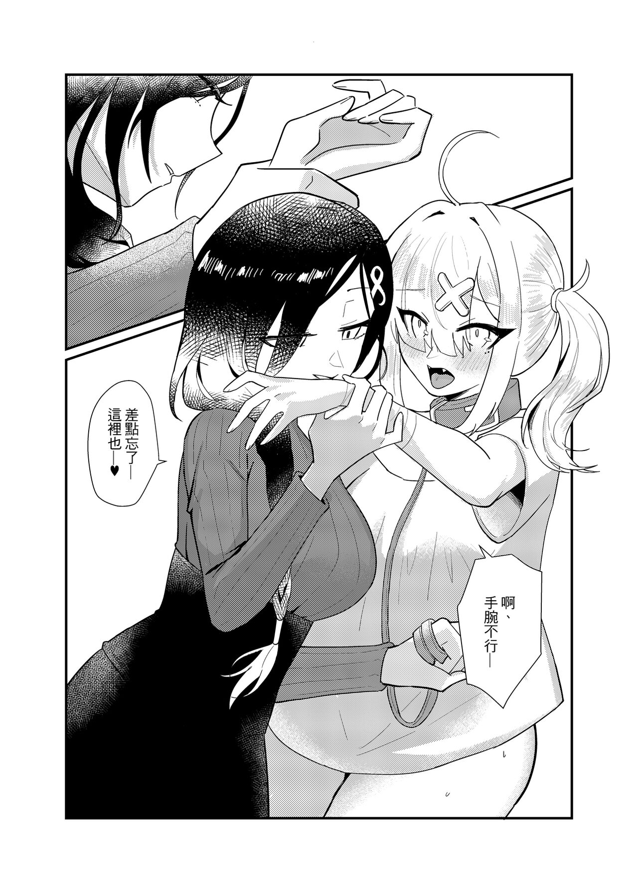 [Moyu Penguin Work] Love and education (Nijisanji) [Chinese] 图片编号 31