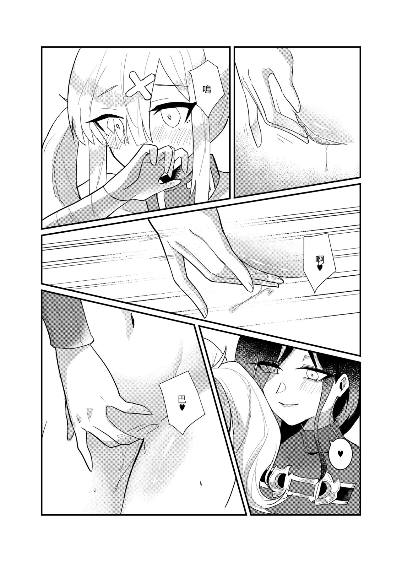 [Moyu Penguin Work] Love and education (Nijisanji) [Chinese] 图片编号 34