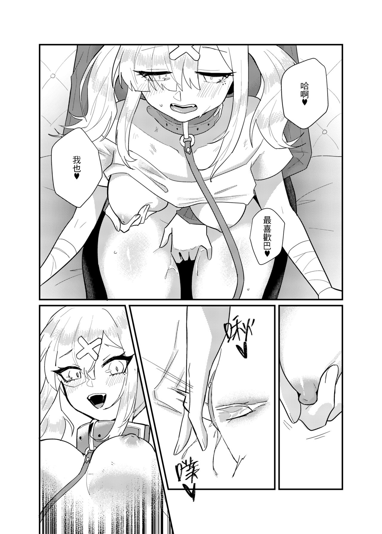 [Moyu Penguin Work] Love and education (Nijisanji) [Chinese] 图片编号 36