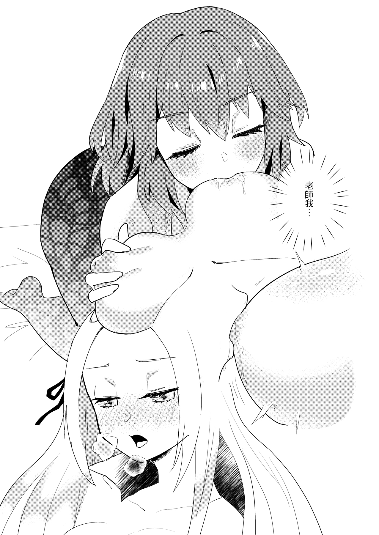 [Moyu Penguin Work] Night raids (Fire Emblem Three Houses) [Chinese] image number 8