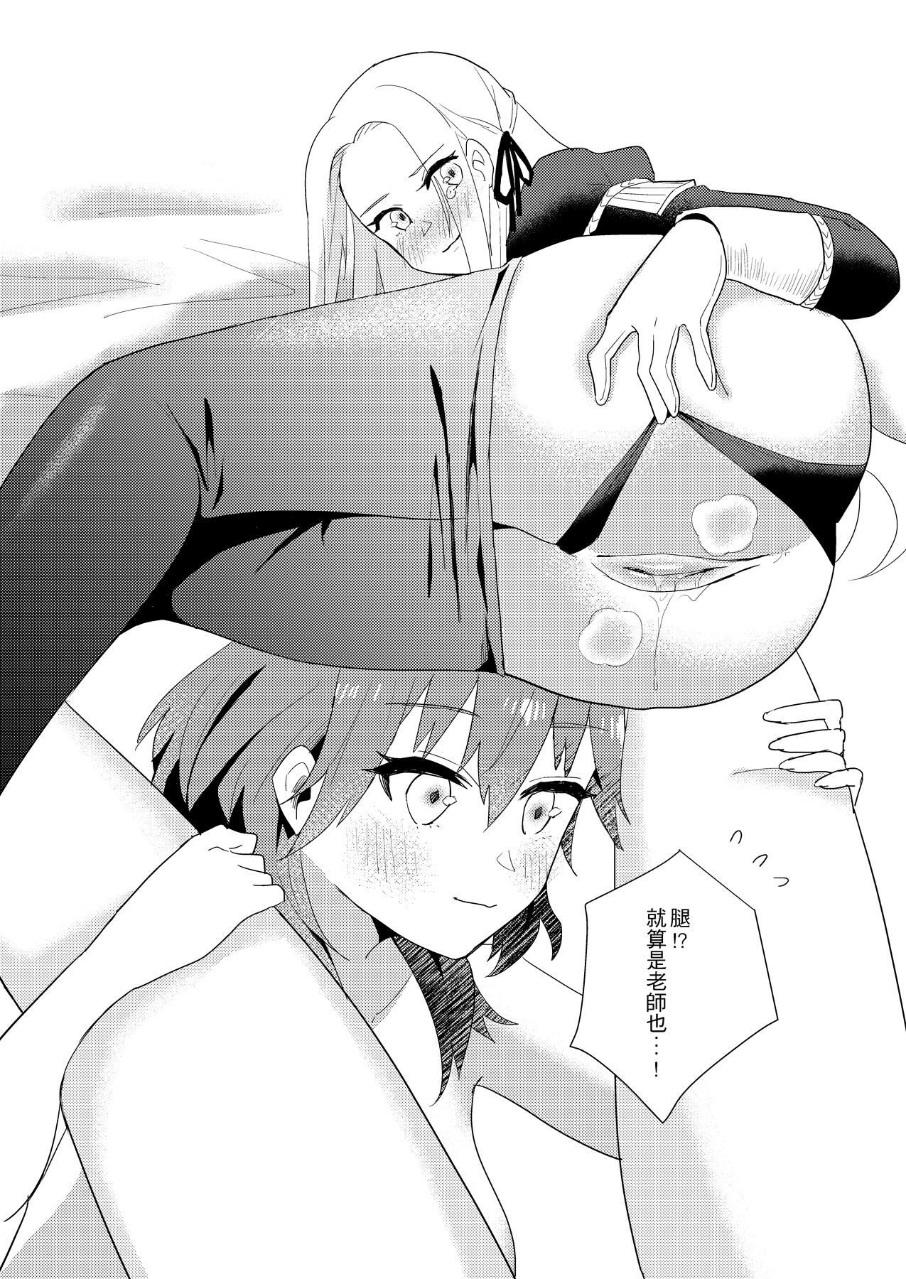 [Moyu Penguin Work] Night raids (Fire Emblem Three Houses) [Chinese] image number 10