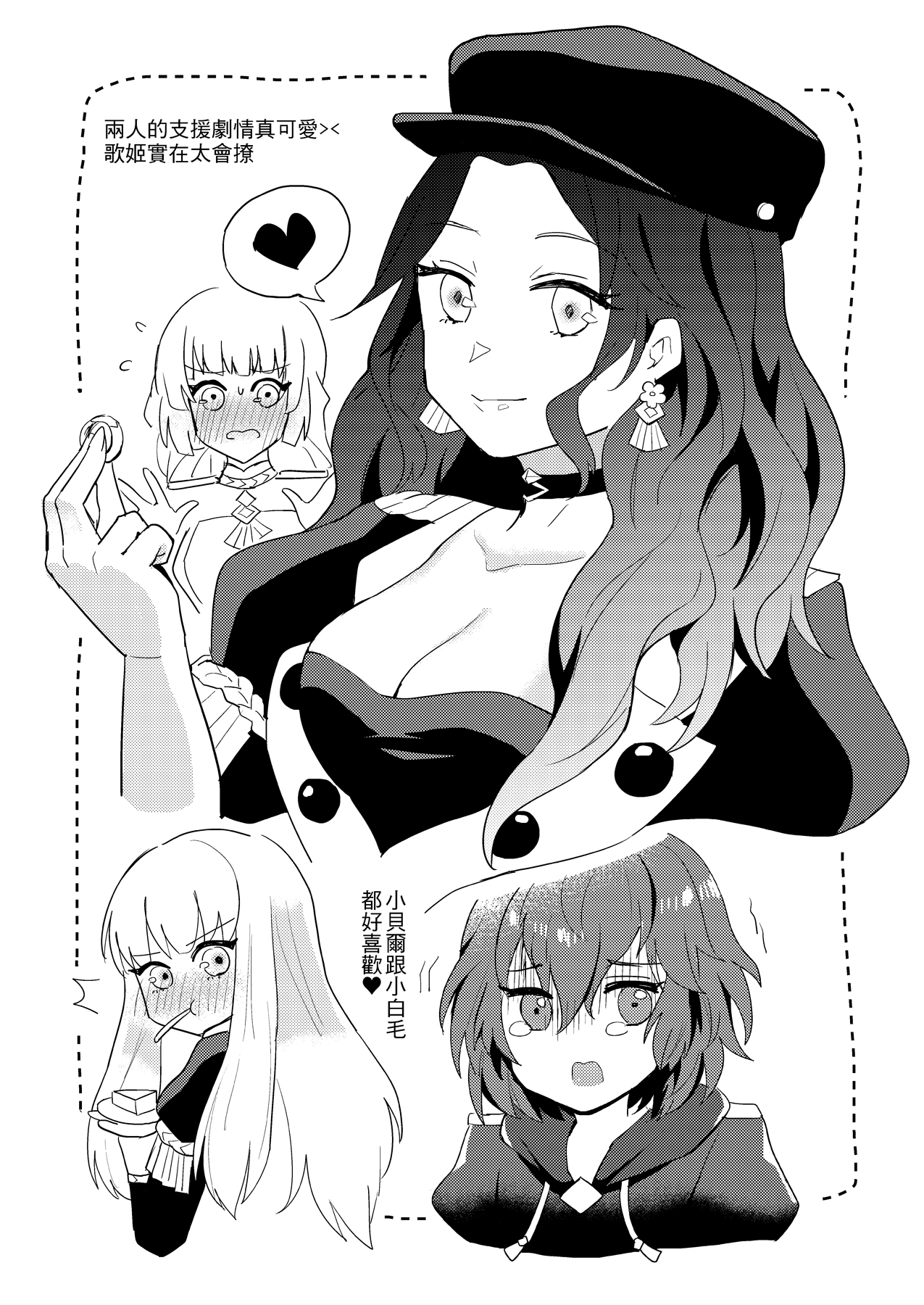 [Moyu Penguin Work] Night raids (Fire Emblem Three Houses) [Chinese] image number 17