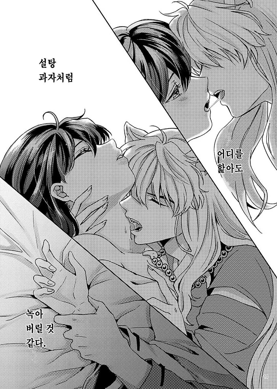 [Wanwano (Motobi)] Amaaaaaaaaai OtsukiAi | 달~콤~한 연애 (Inuyasha) [Korean] [이거맛좀봐] [Digital] 图片编号 7