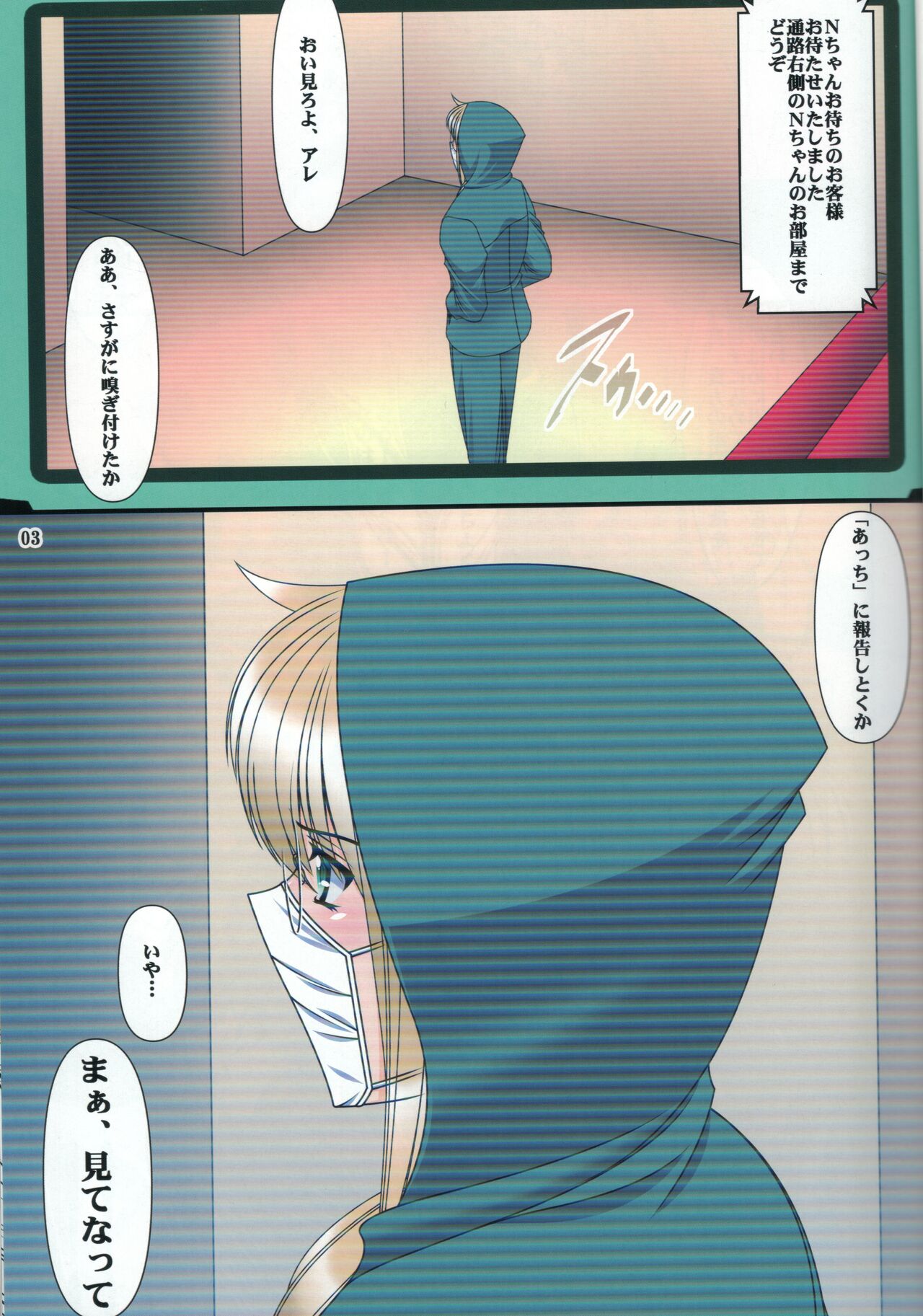 [BOBCATERS (Hamon Ai)] 3 Taichou Taihai Rakuhaku N - Honban - (Mahou Shoujo Lyrical Nanoha) [Scan] 2eme image