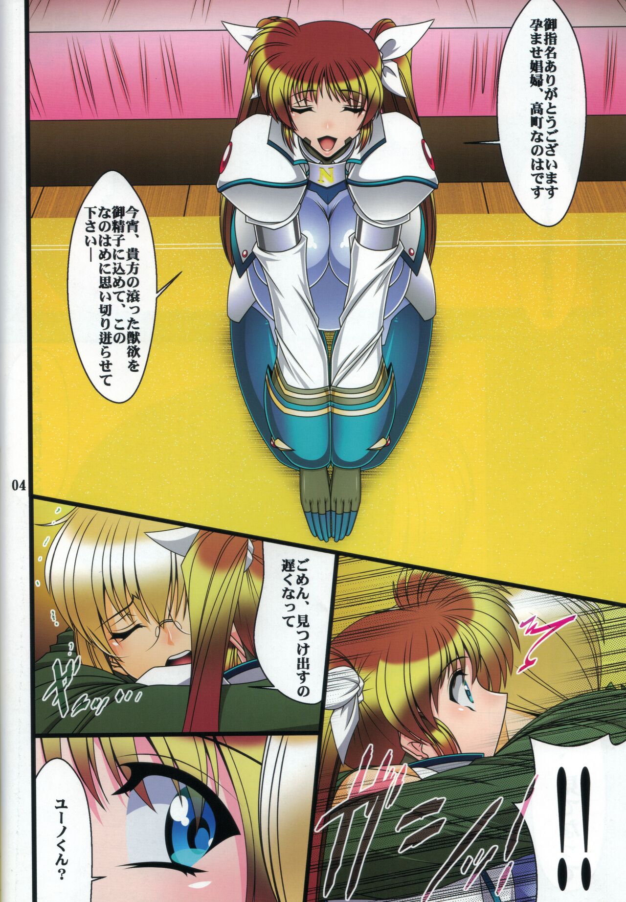 [BOBCATERS (Hamon Ai)] 3 Taichou Taihai Rakuhaku N - Honban - (Mahou Shoujo Lyrical Nanoha) [Scan] 3eme image