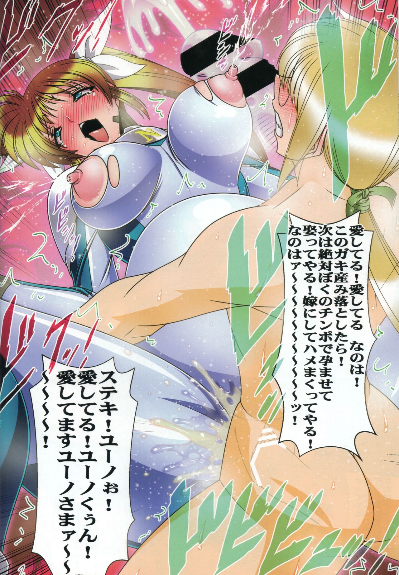 [BOBCATERS (Hamon Ai)] 3 Taichou Taihai Rakuhaku N - Honban - (Mahou Shoujo Lyrical Nanoha) [Scan] 13eme image