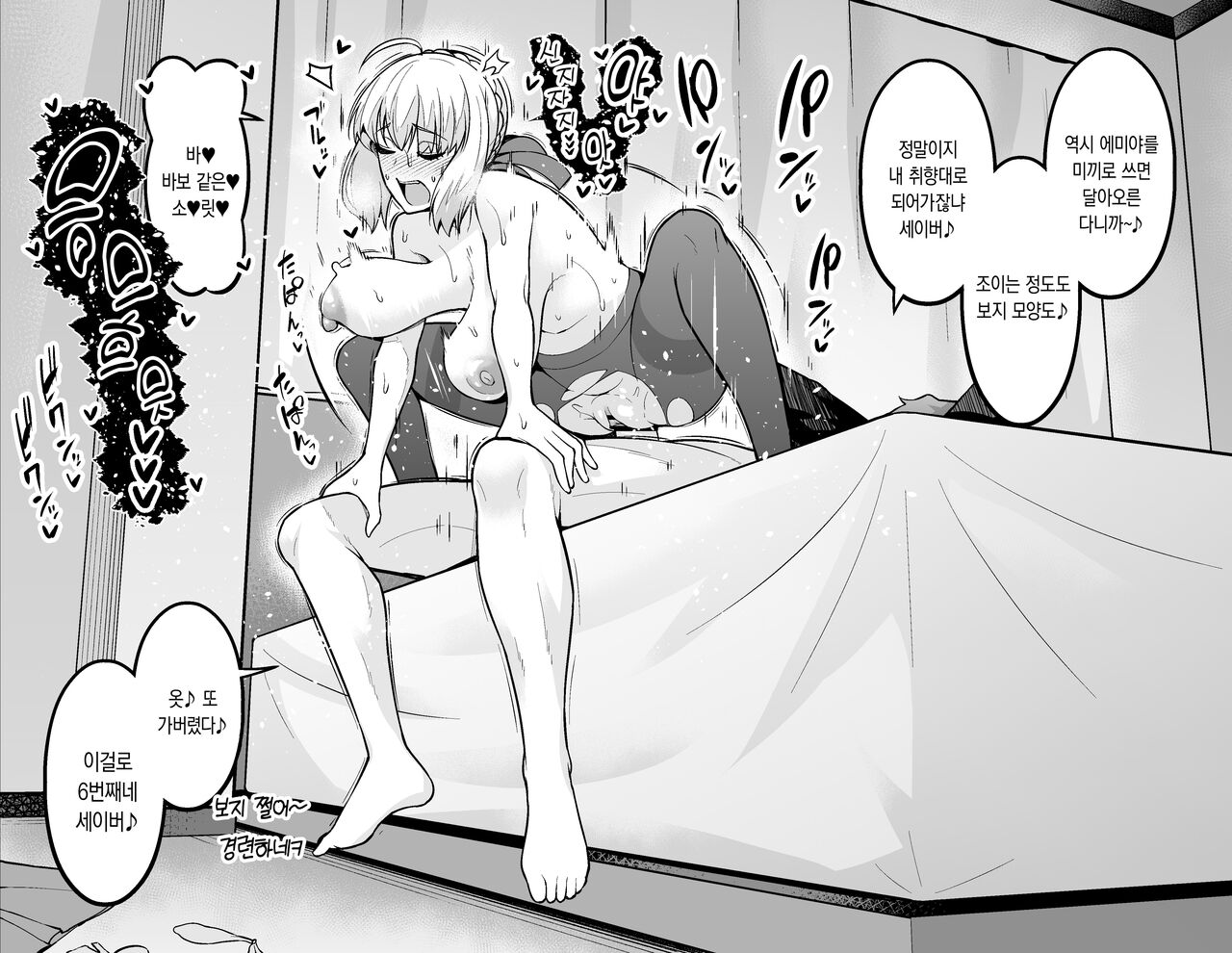 [Ankoman] Saber, Shinji to Uwaki Sex suru | 세이버, 신지와 바람 섹스하다 (Fate/Grand Order) [Korean] 이미지 번호 10