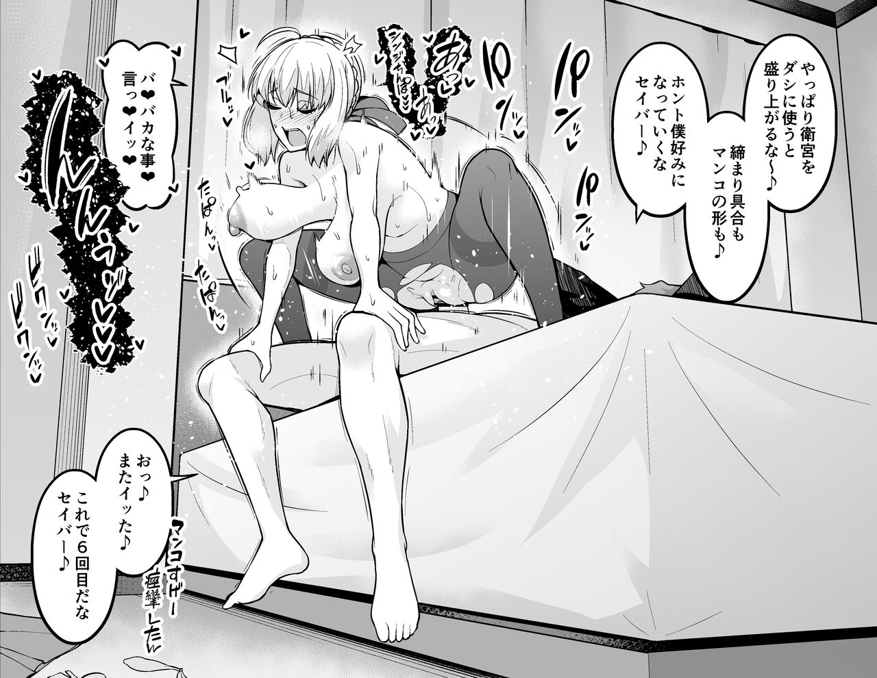 [Ankoman] Saber, Shinji to Uwaki Sex suru (Fate/Grand Order) numero di immagine  10