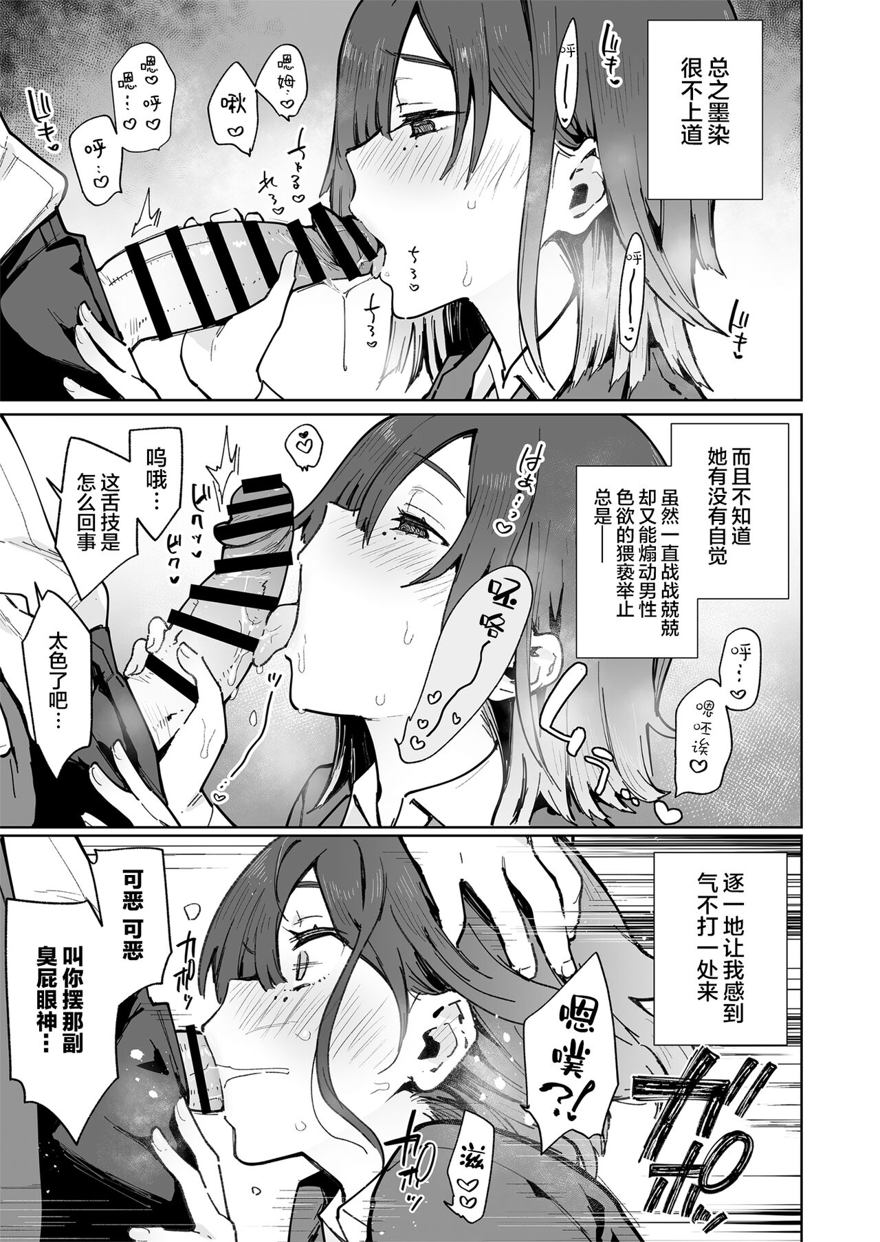 [Inbou no Teikoku (Indo Curry)] Tsugonoi ana sumizome-san [Chinese] [绅士仓库汉化] [Digital] 13eme image