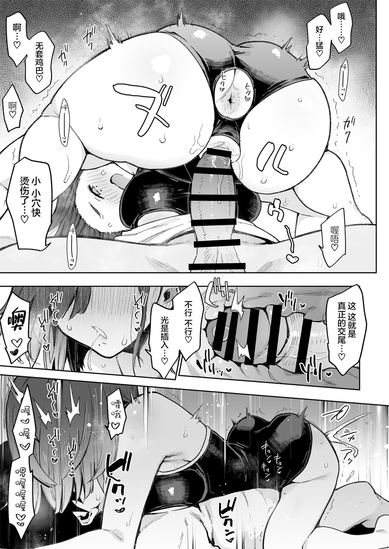 [Inbou no Teikoku (Indo Curry)] Tsugonoi ana sumizome-san [Chinese] [绅士仓库汉化] [Digital] 25eme image