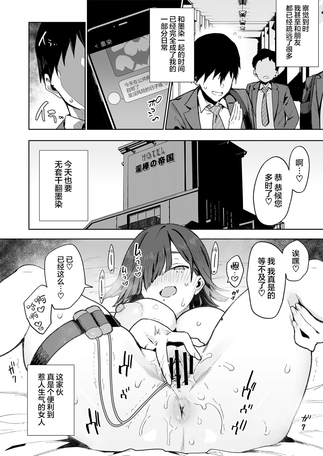 [Inbou no Teikoku (Indo Curry)] Tsugonoi ana sumizome-san [Chinese] [绅士仓库汉化] [Digital] 32eme image