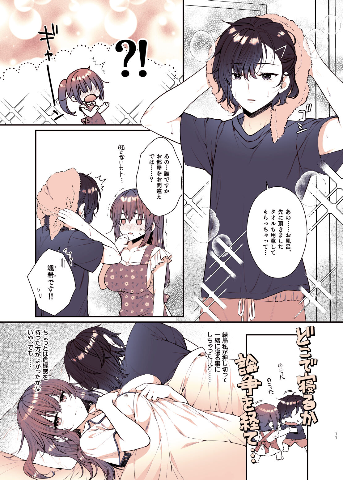 [Alpha to Yukaina Nakamatachi (Alpha)] Boku ga Daisuki na Onee-chan [Digital] 이미지 번호 11