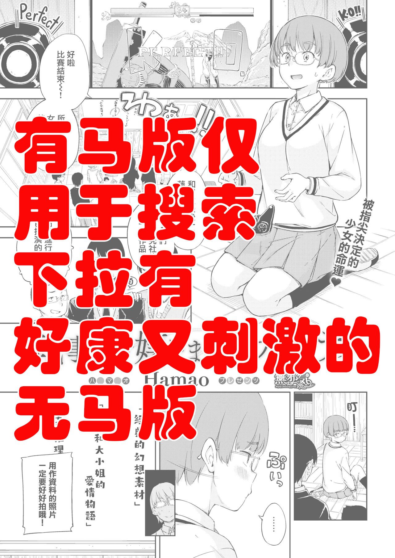 [Hamao] Shitsuji to Ojou-sama no Love Comedy (COMIC Kairakuten 2016-02) [Chinese] [無邪気漢化組] [Digital] 이미지 번호 2