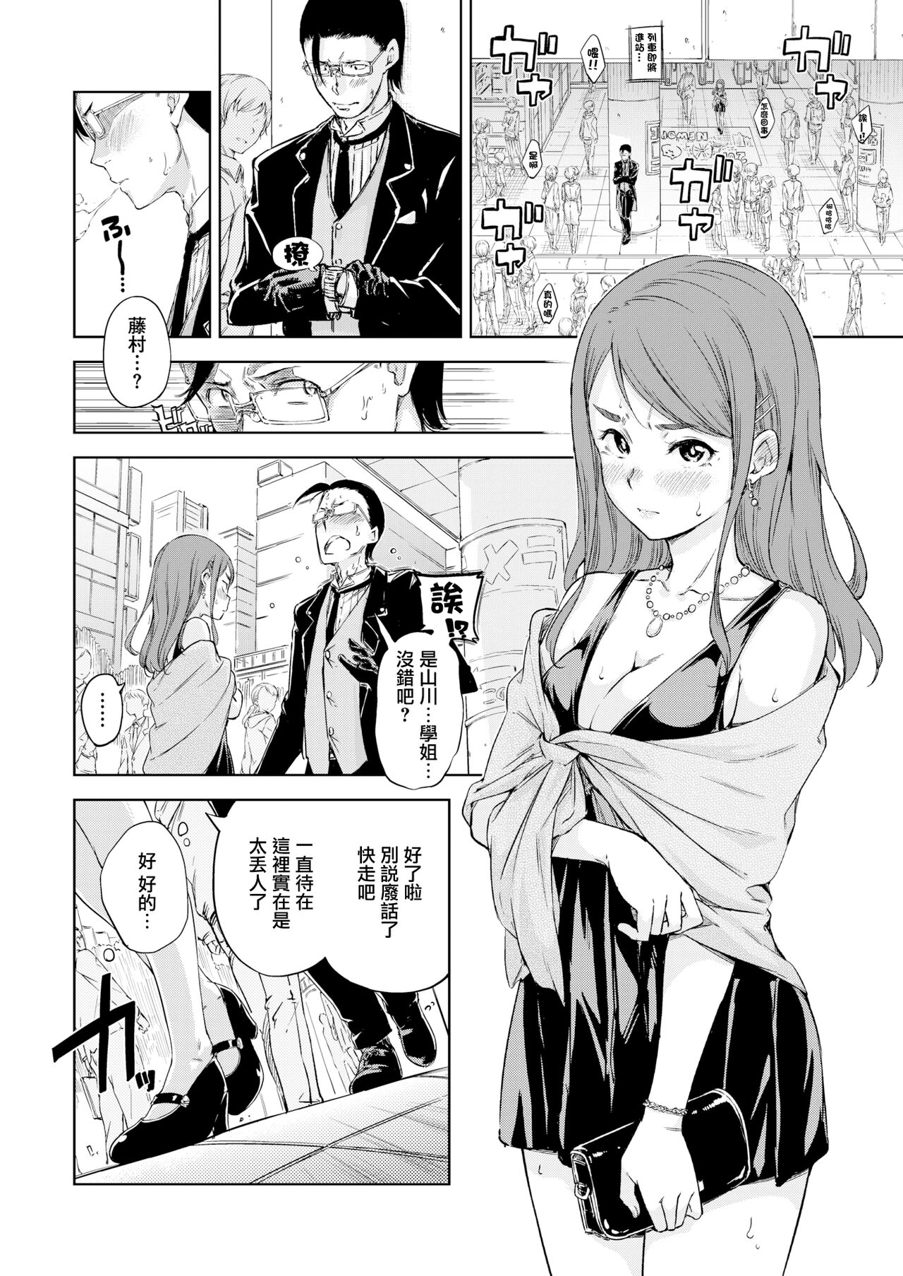 [Hamao] Shitsuji to Ojou-sama no Love Comedy (COMIC Kairakuten 2016-02) [Chinese] [無邪気漢化組] [Digital] 이미지 번호 3