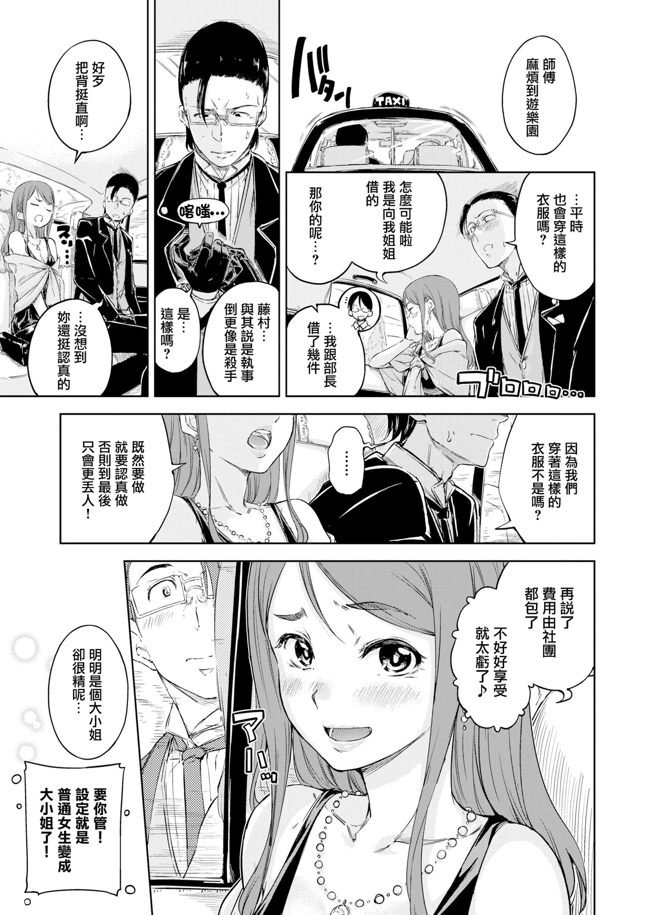 [Hamao] Shitsuji to Ojou-sama no Love Comedy (COMIC Kairakuten 2016-02) [Chinese] [無邪気漢化組] [Digital] 이미지 번호 4