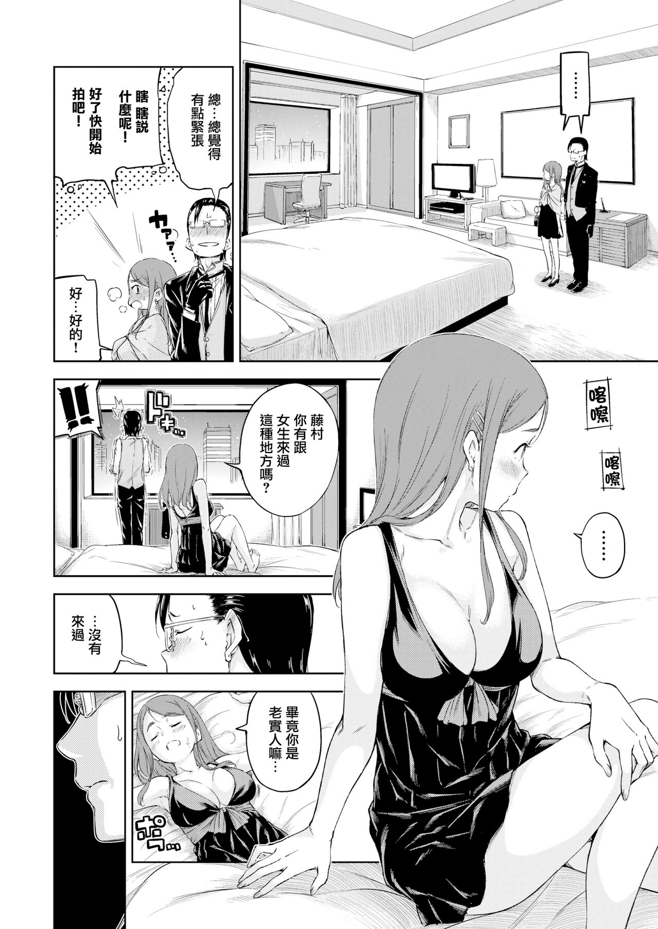 [Hamao] Shitsuji to Ojou-sama no Love Comedy (COMIC Kairakuten 2016-02) [Chinese] [無邪気漢化組] [Digital] 이미지 번호 6