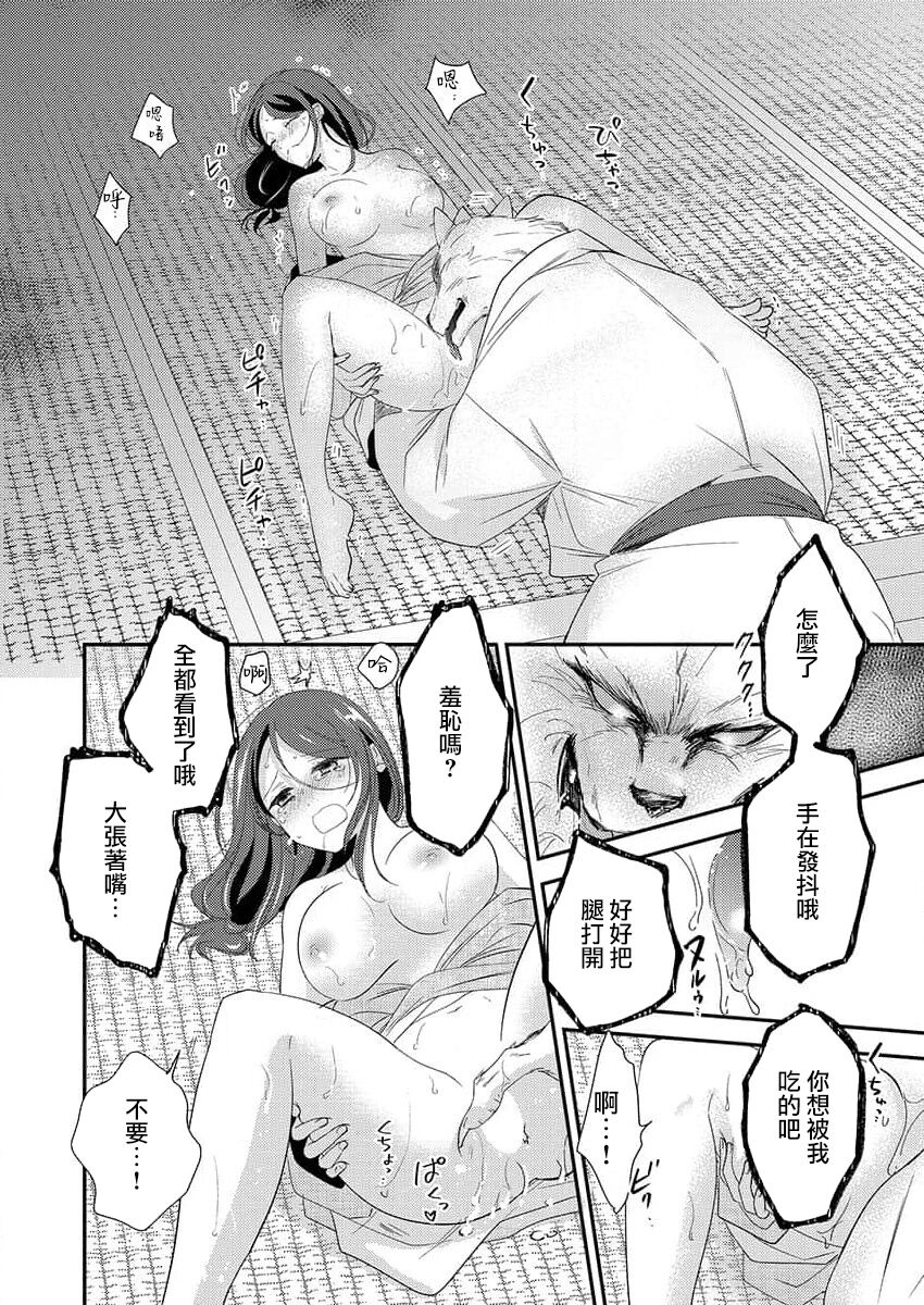 [Ōtsuka akira] shitagoshirae wa koyoi, kemono no shita de…~ kamikemono to ikenie no mura musume | 今夜的料理准备，被野兽的舌头…~神兽和祭品村姑 (kemono to midara. [TL kemonohito Story] ) [Chinese] [莉赛特汉化组] 画像番号 14