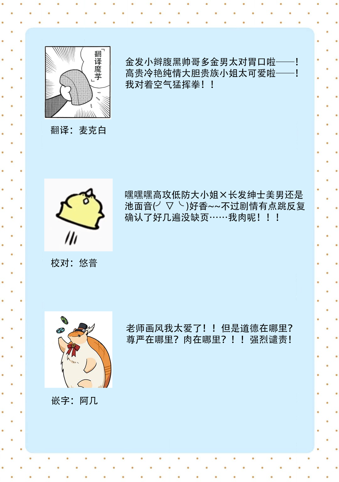 [Yamabuki Shiroto] Konyaku Haki sareta Akuyaku Reijou, Ikemen Shisanka ni Kyuukon saremashita. | 被解除婚约的恶役千金，被帅哥资产家求婚了。 1 [Chinese] [莉赛特汉化组] 이미지 번호 37