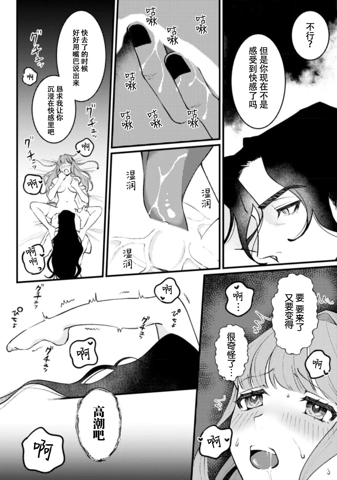 [Shiomi Shaga] Mahoutsukai ni Miirarete | 被魔法使所魅惑 1 [Chinese] [莉赛特汉化组] 이미지 번호 22