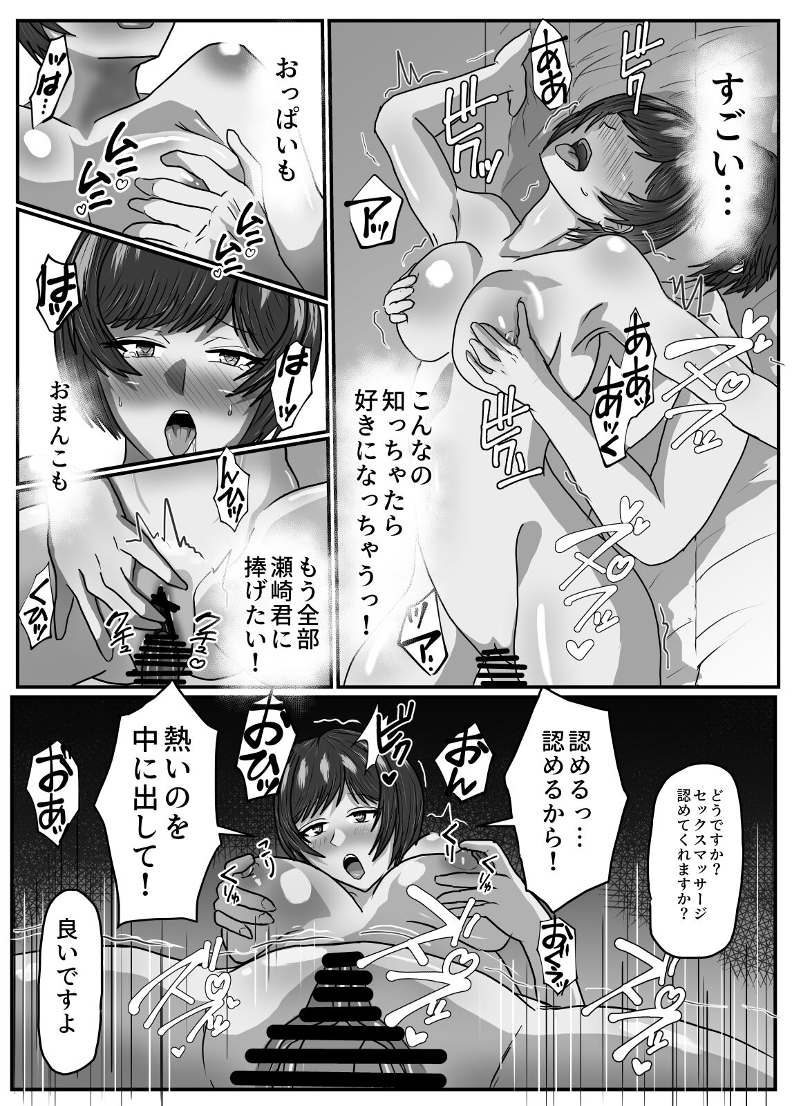 [Fugutaiten] Joshi Soccer-bu wa Buchou Igai Dakarete ita 이미지 번호 22