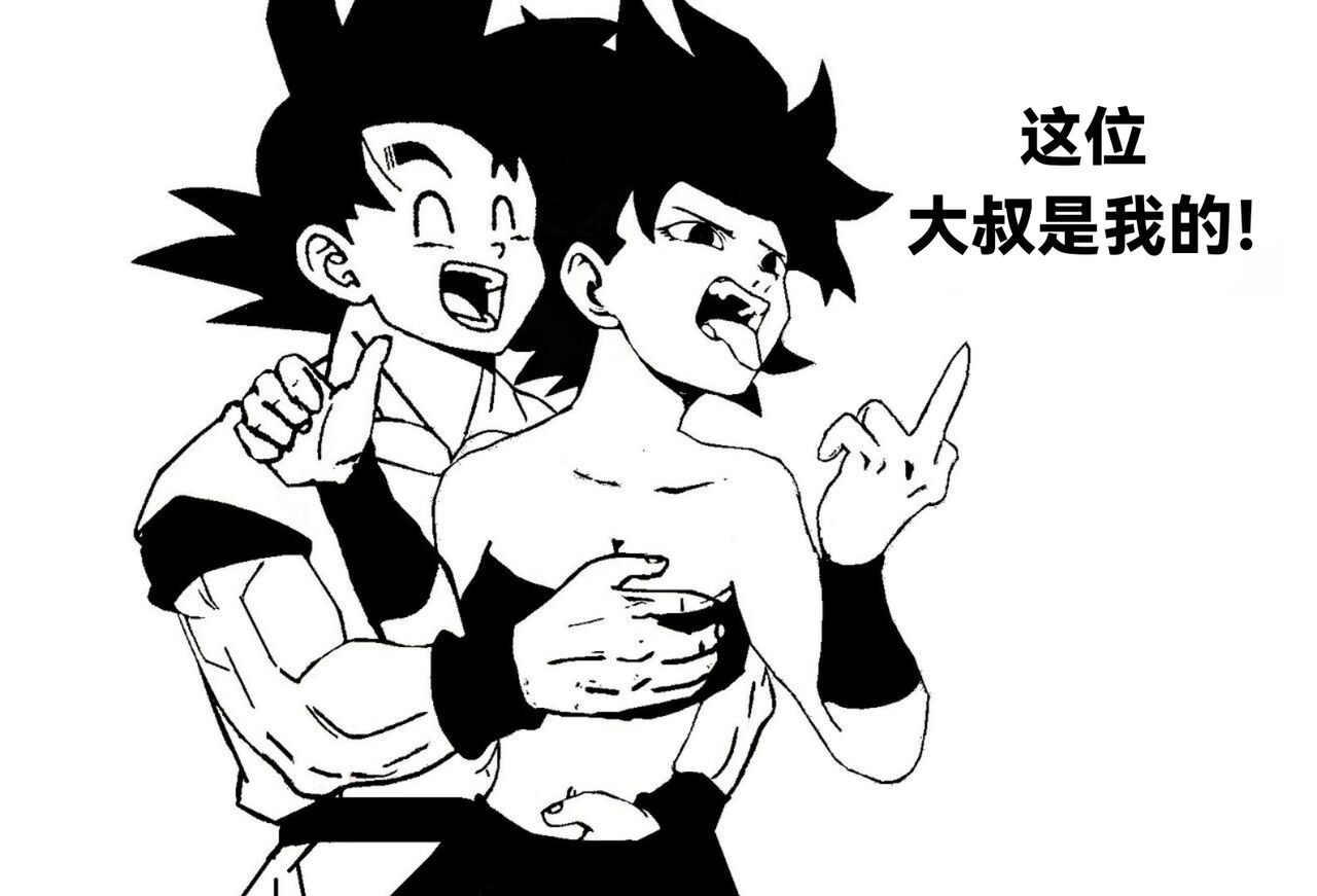 [Turles17] Special Training  (Dragon Ball Super) （Chinese） 이미지 번호 3