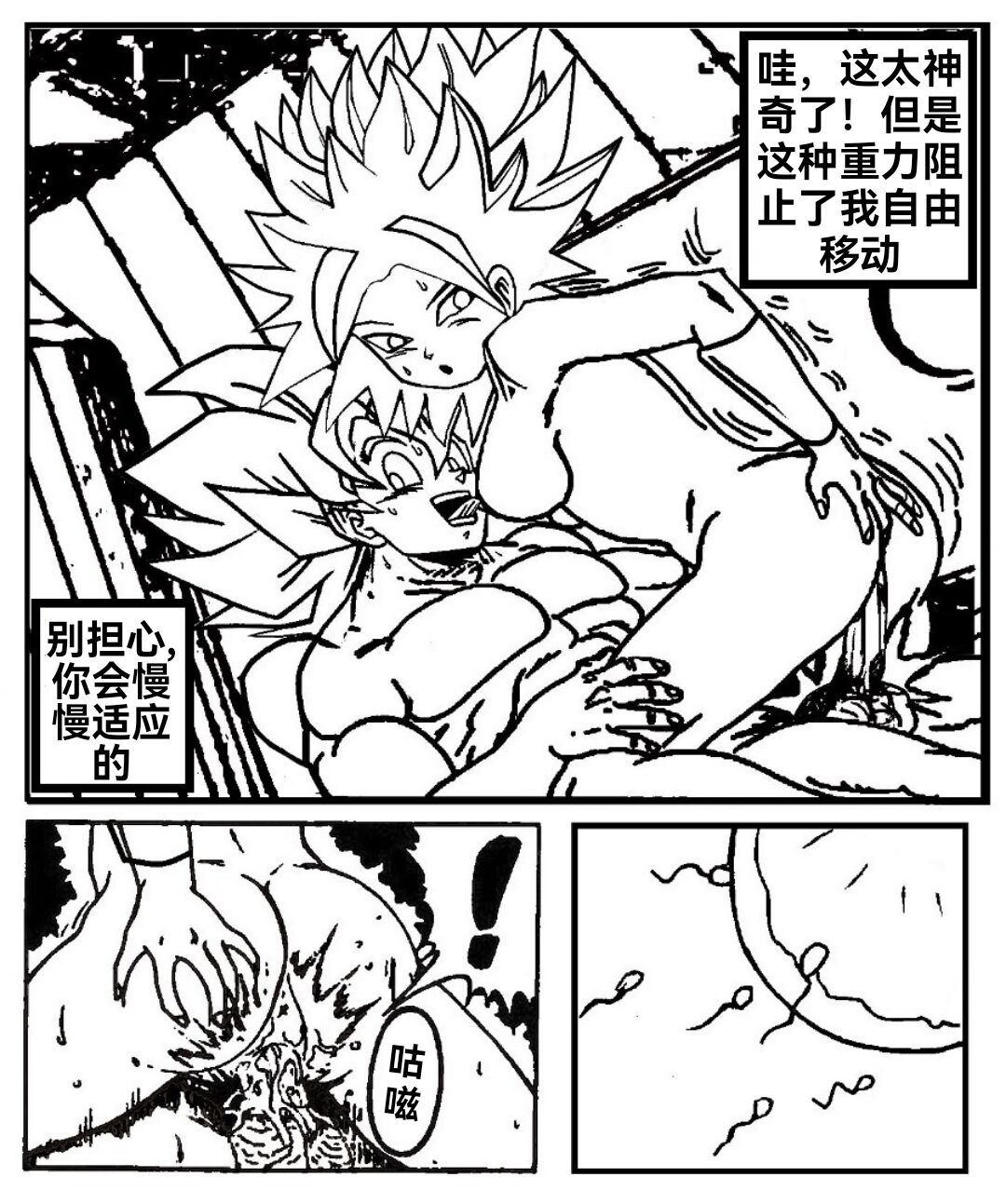 [Turles17] Special Training  (Dragon Ball Super) （Chinese） 이미지 번호 5
