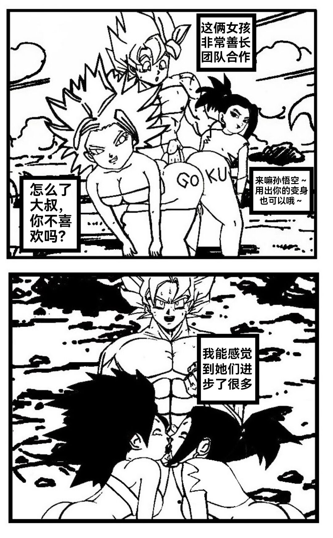 [Turles17] Special Training  (Dragon Ball Super) （Chinese） 이미지 번호 13