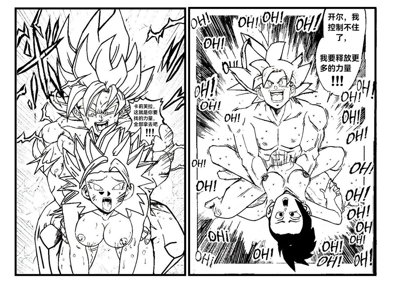 [Turles17] Special Training  (Dragon Ball Super) （Chinese） 이미지 번호 14