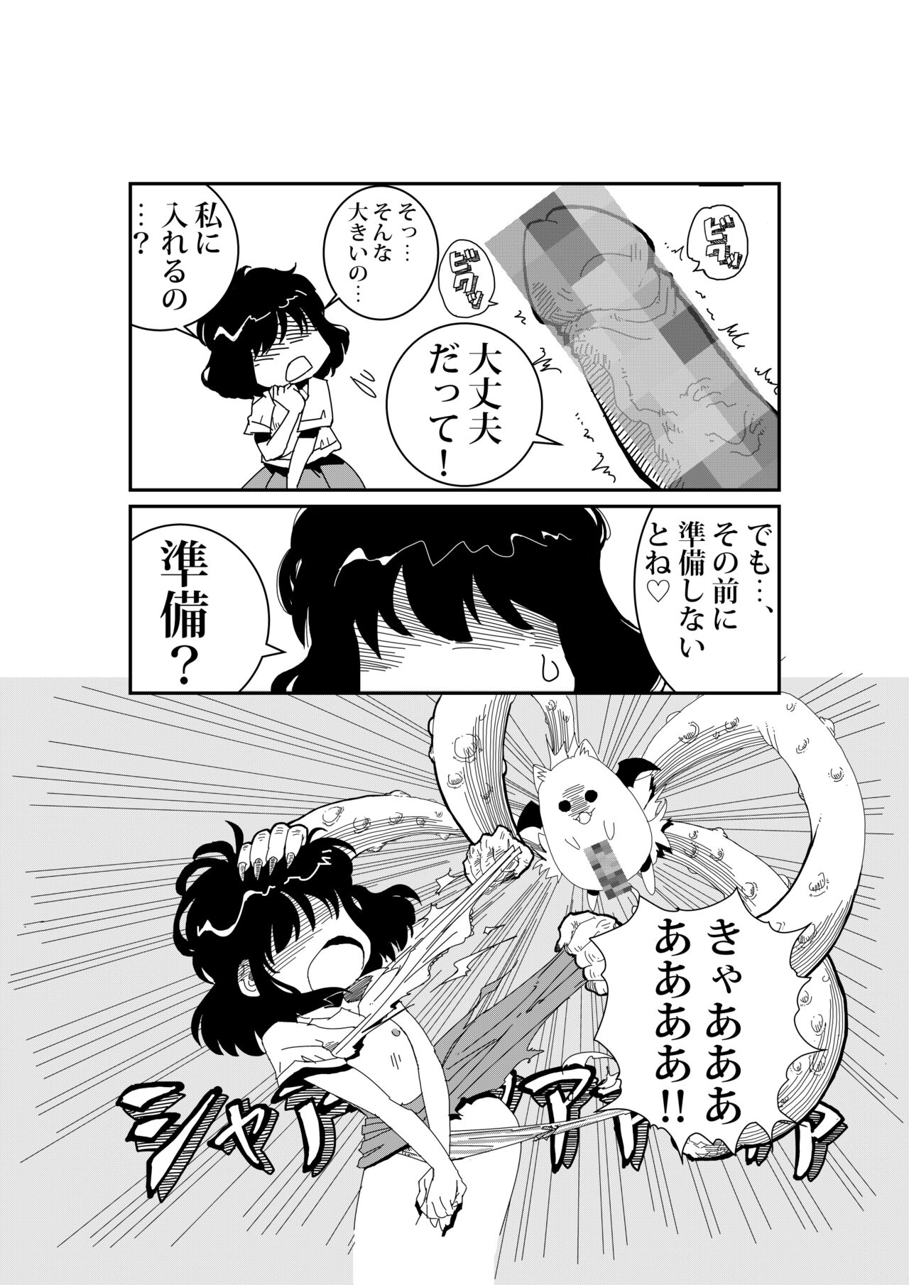 [Retro Cross] Nisemon image number 3