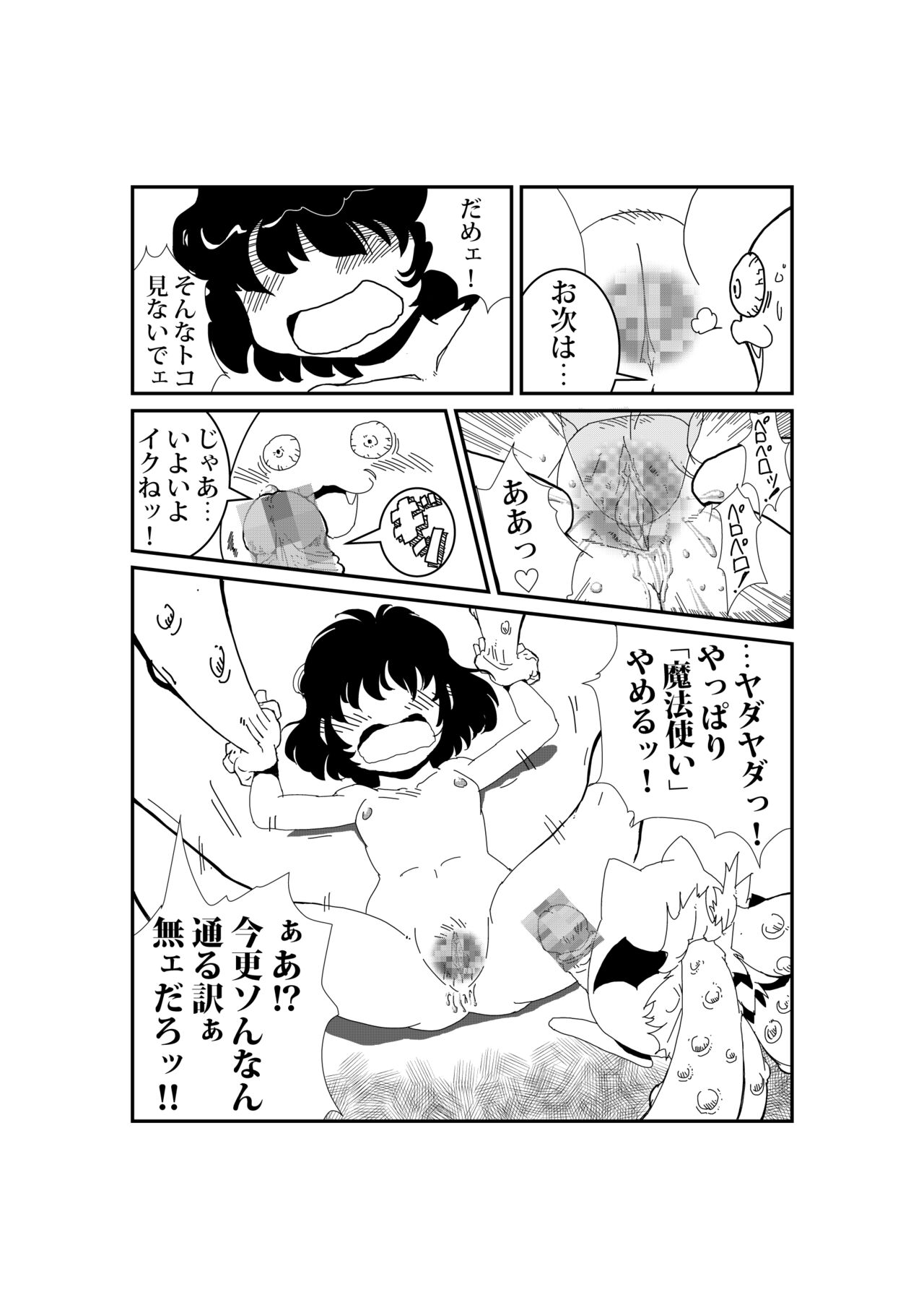 [Retro Cross] Nisemon image number 5