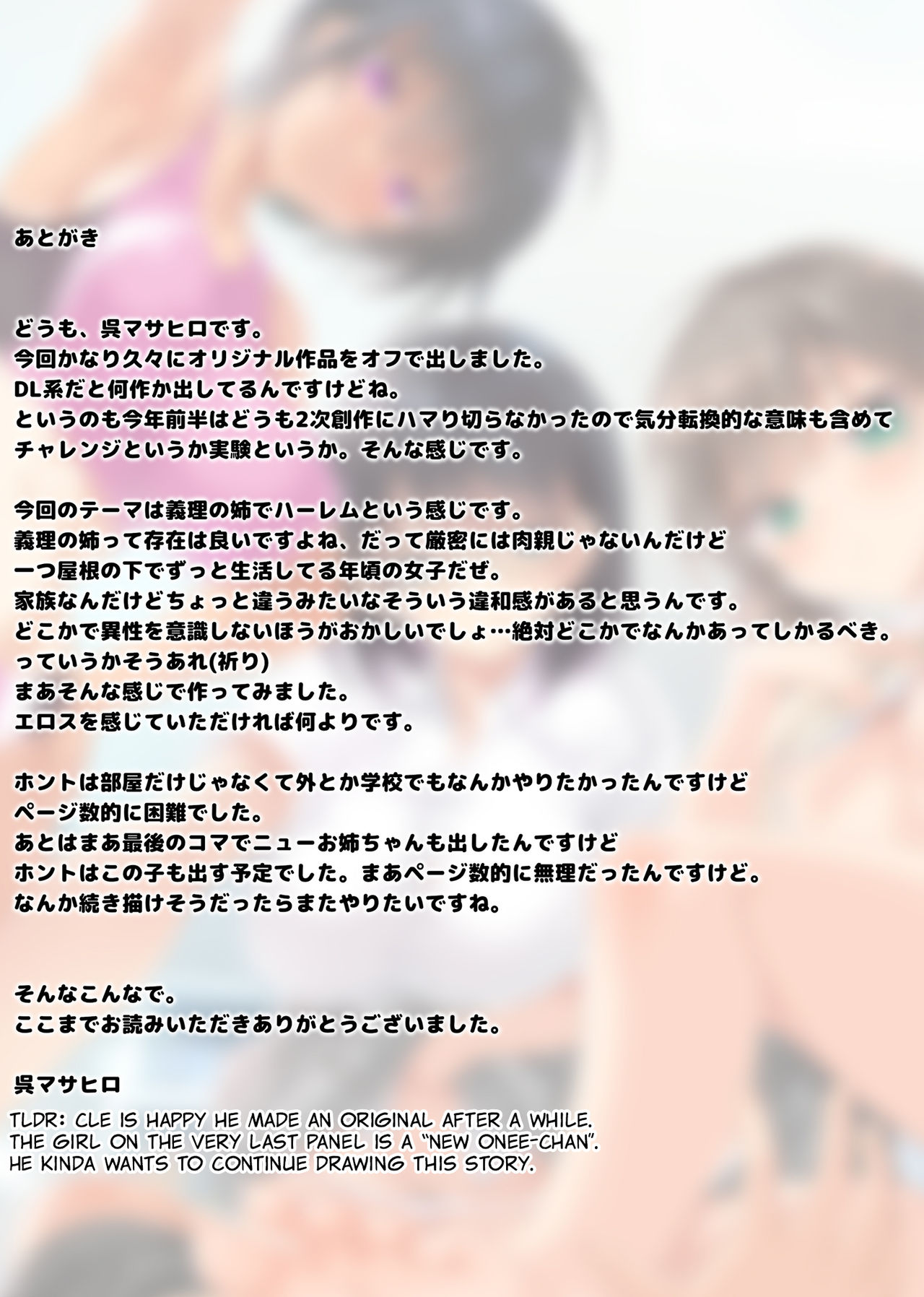 [clesta (Cle Masahiro)] CL-orc 01 Ane Zanmai - Three sister's harem [English] [Digital] 34eme image