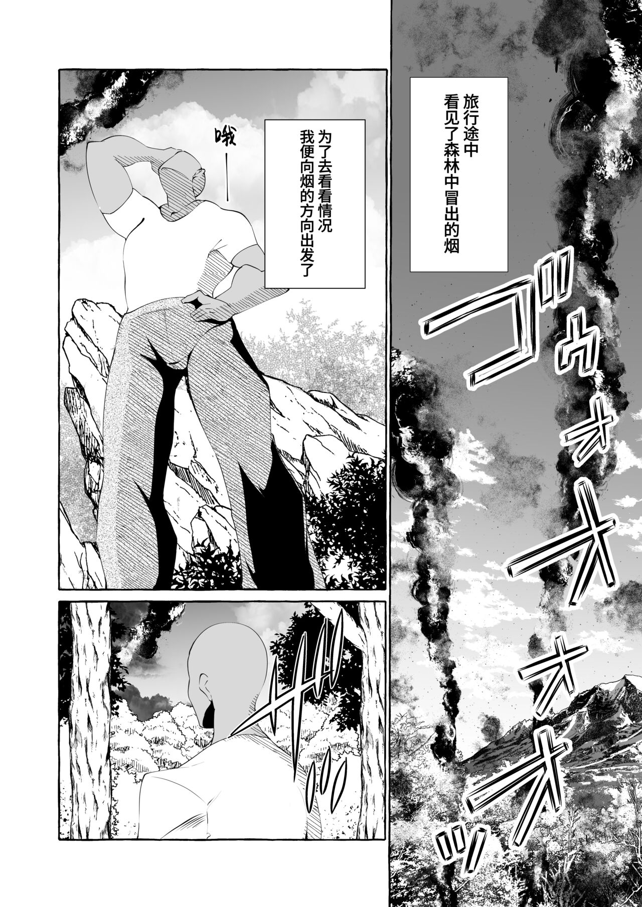 [Cross Country. (Kurokan)] Dare mo Mitenai Series Kajiba Yokubou Elf ga Ochiteta node Itazura Shite Mita [Chinese] [葱鱼个人汉化] 이미지 번호 5