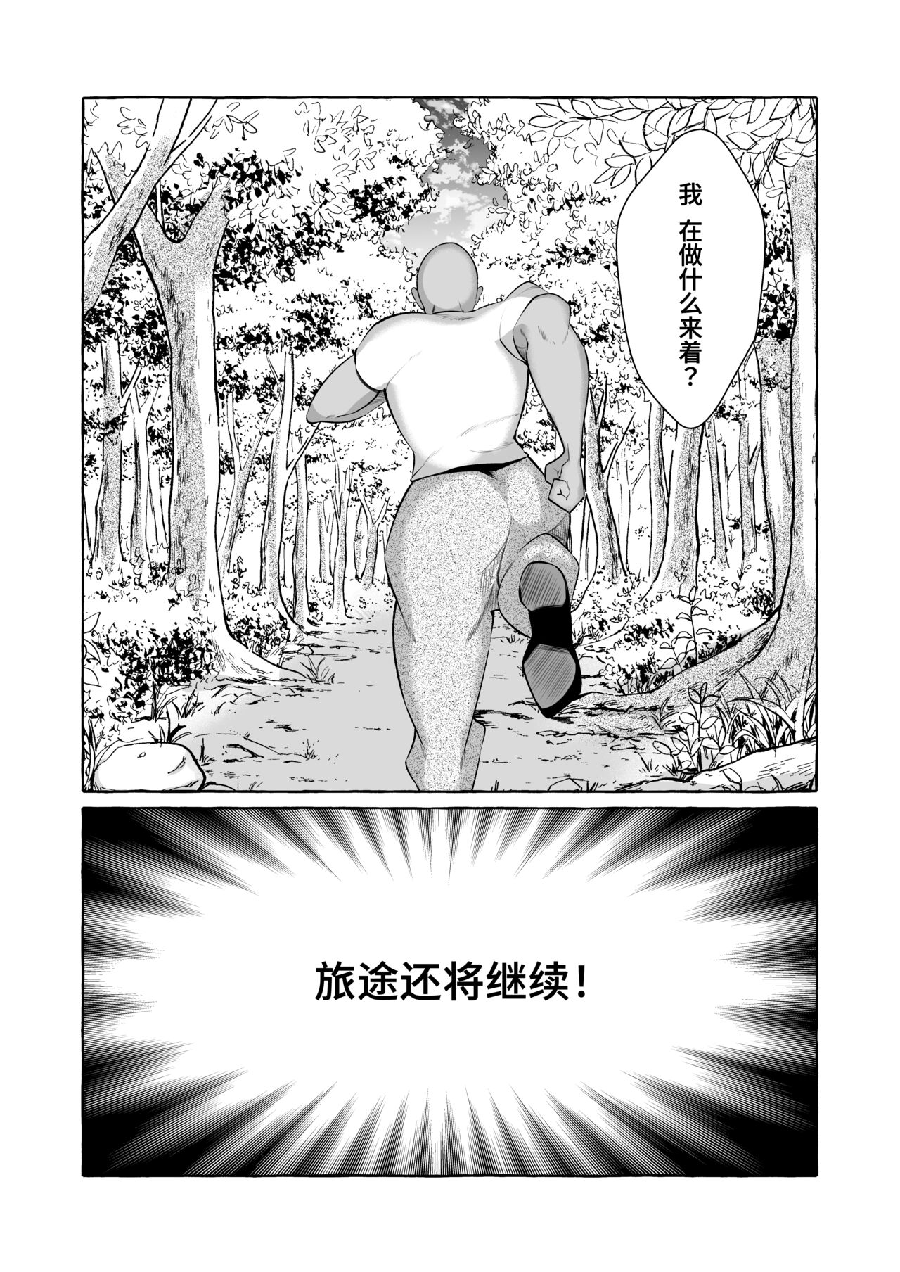 [Cross Country. (Kurokan)] Dare mo Mitenai Series Kajiba Yokubou Elf ga Ochiteta node Itazura Shite Mita [Chinese] [葱鱼个人汉化] 이미지 번호 33