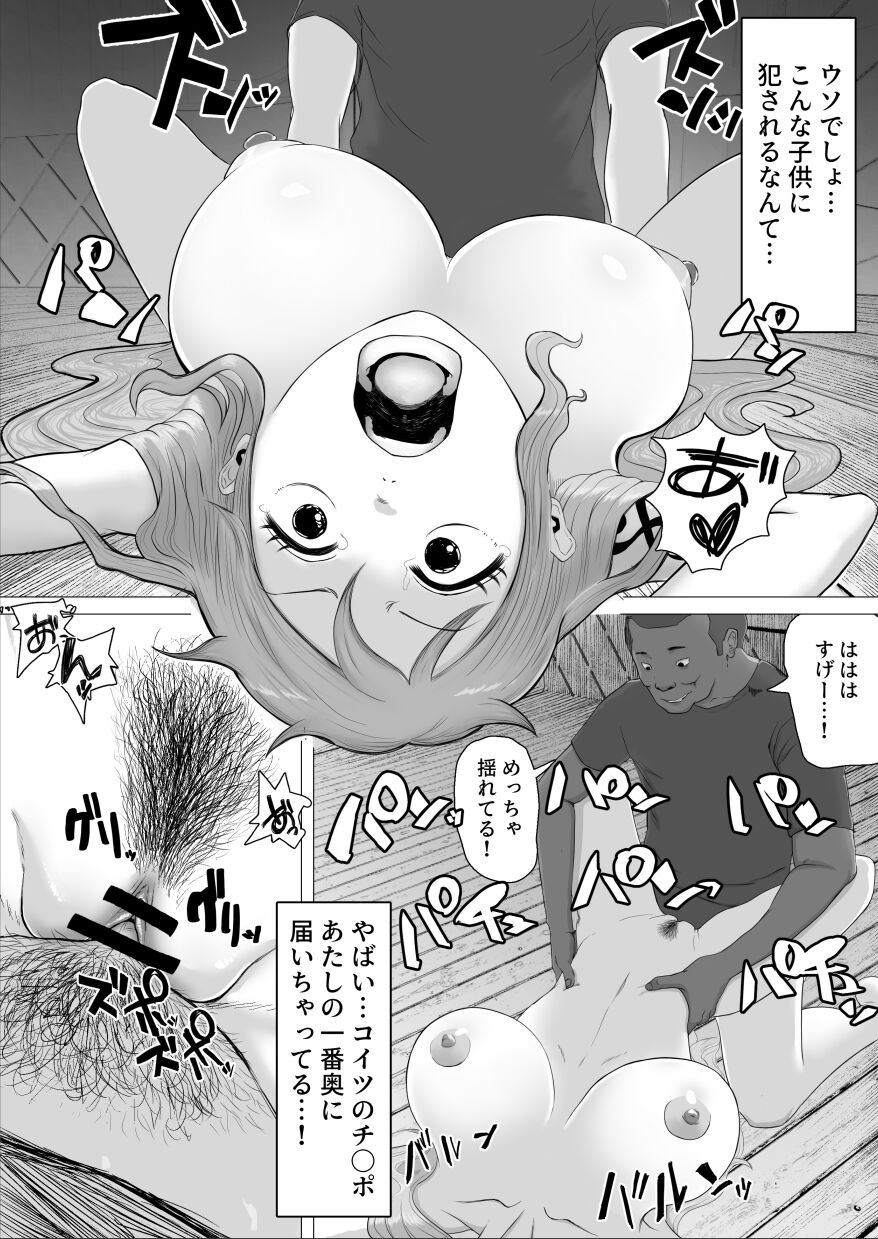 [Igozengo] Eroi no ga Warui! (ONE PIECE) 12eme image