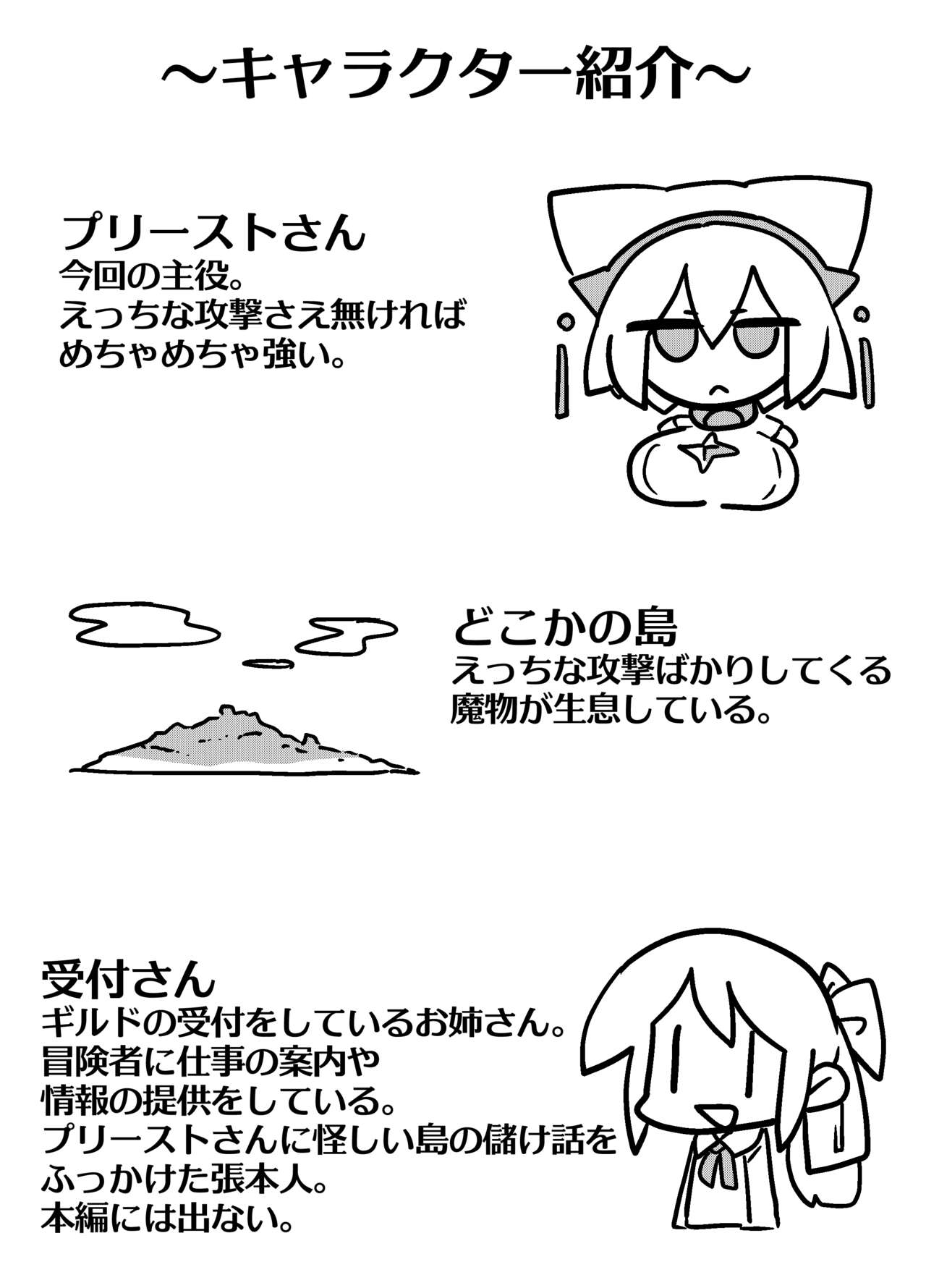 [*Tadashi Nijigen ni Kagiru] Ero Kougeki Taisei Kaimu na Noukin Onna Seishokusha ga Zenshin o Guchagucha ni Okasareru Hon изображение № 5