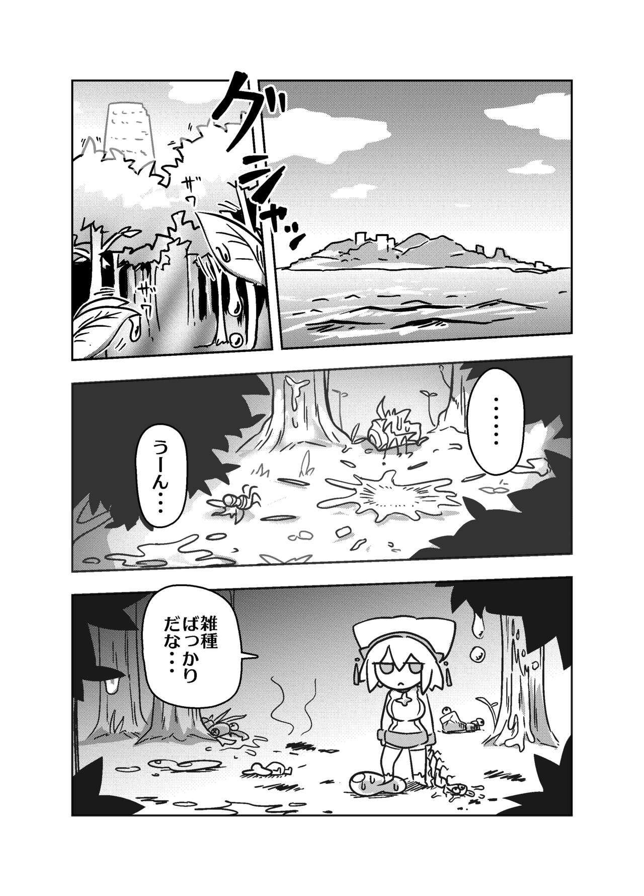 [*Tadashi Nijigen ni Kagiru] Ero Kougeki Taisei Kaimu na Noukin Onna Seishokusha ga Zenshin o Guchagucha ni Okasareru Hon изображение № 6