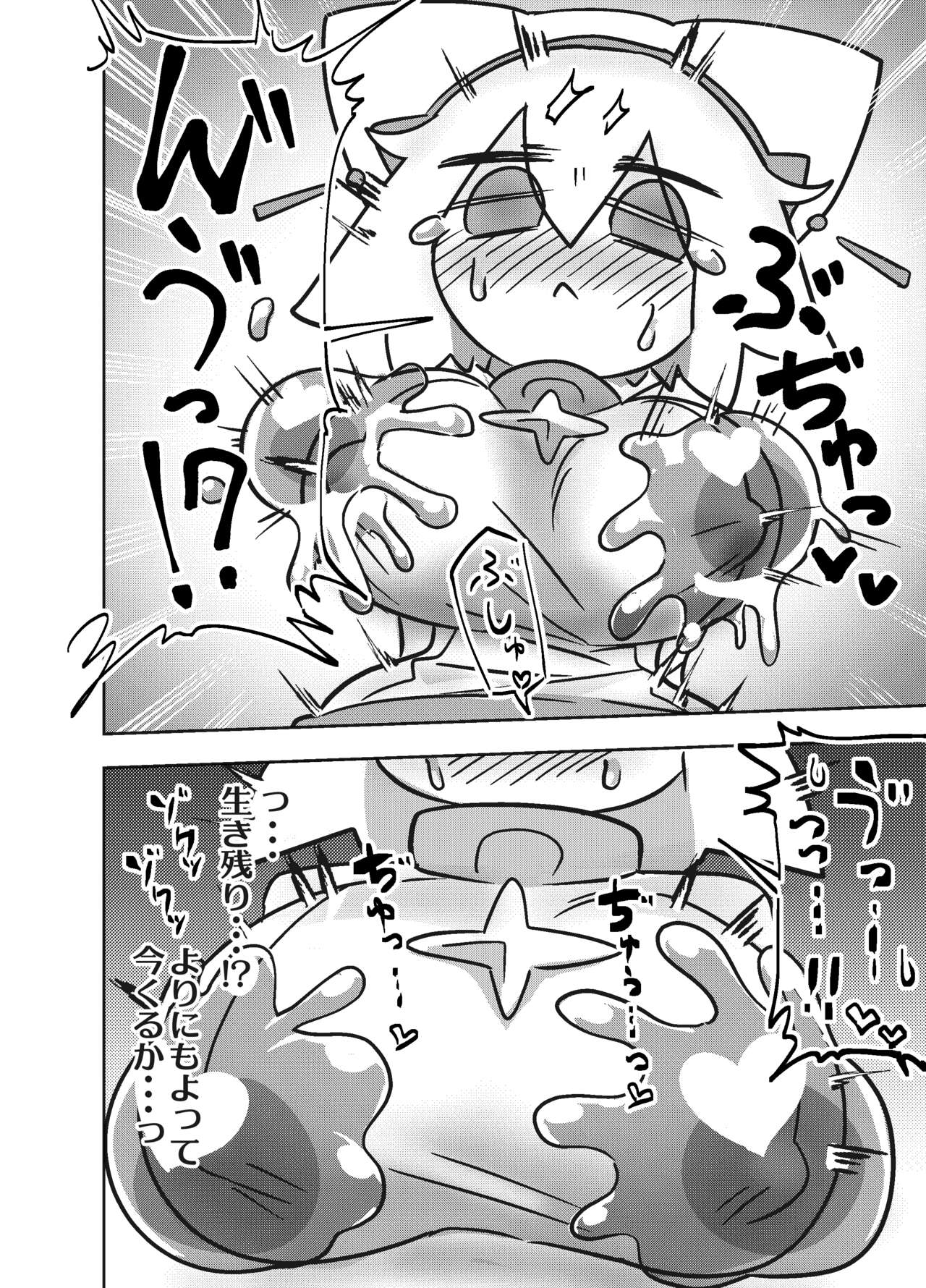 [*Tadashi Nijigen ni Kagiru] Ero Kougeki Taisei Kaimu na Noukin Onna Seishokusha ga Zenshin o Guchagucha ni Okasareru Hon изображение № 12