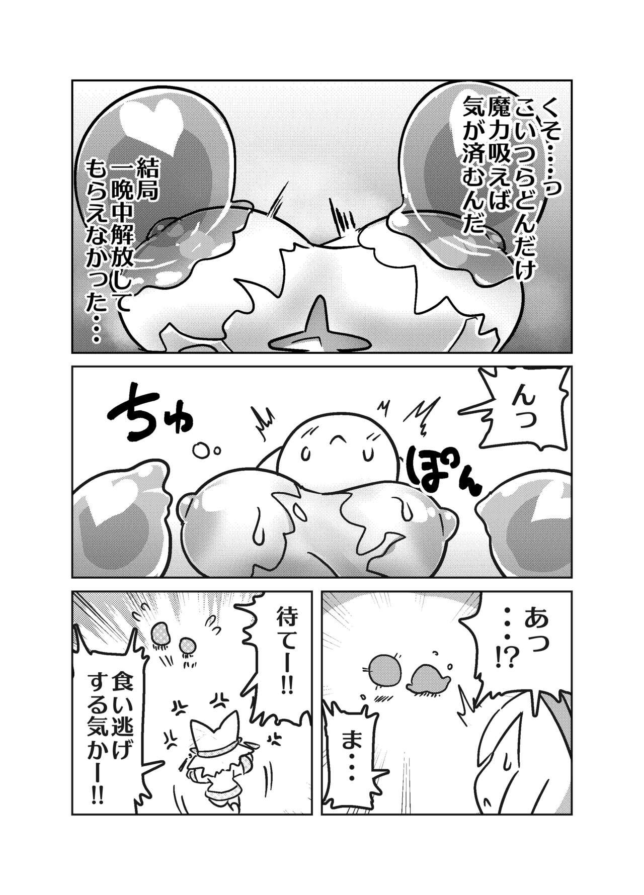 [*Tadashi Nijigen ni Kagiru] Ero Kougeki Taisei Kaimu na Noukin Onna Seishokusha ga Zenshin o Guchagucha ni Okasareru Hon изображение № 16