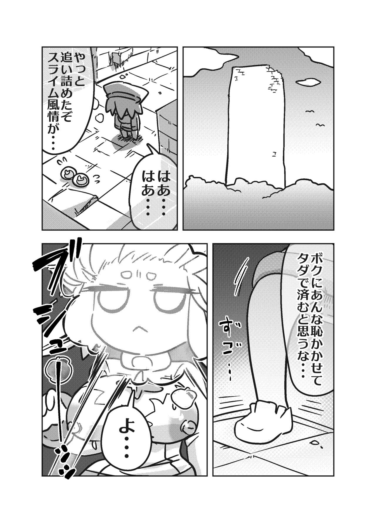 [*Tadashi Nijigen ni Kagiru] Ero Kougeki Taisei Kaimu na Noukin Onna Seishokusha ga Zenshin o Guchagucha ni Okasareru Hon изображение № 17