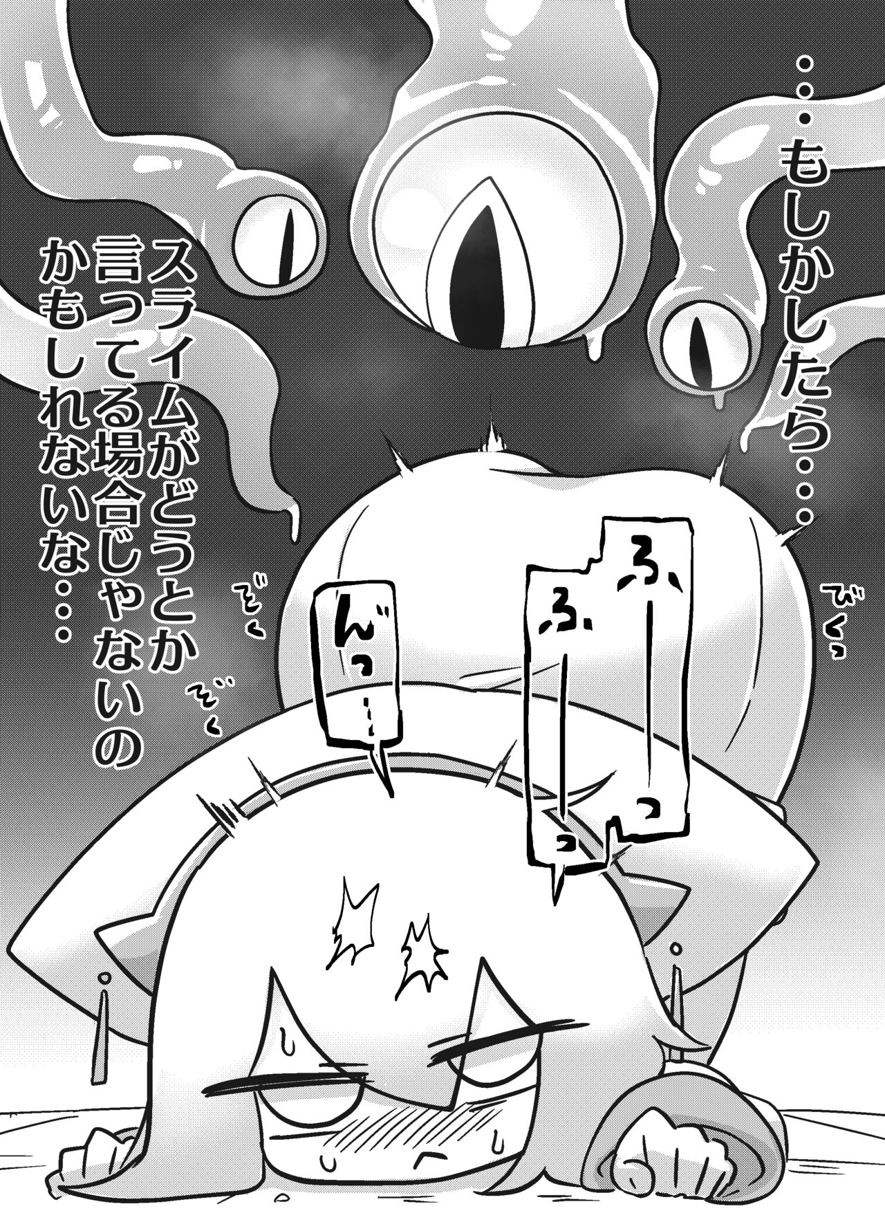 [*Tadashi Nijigen ni Kagiru] Ero Kougeki Taisei Kaimu na Noukin Onna Seishokusha ga Zenshin o Guchagucha ni Okasareru Hon изображение № 19